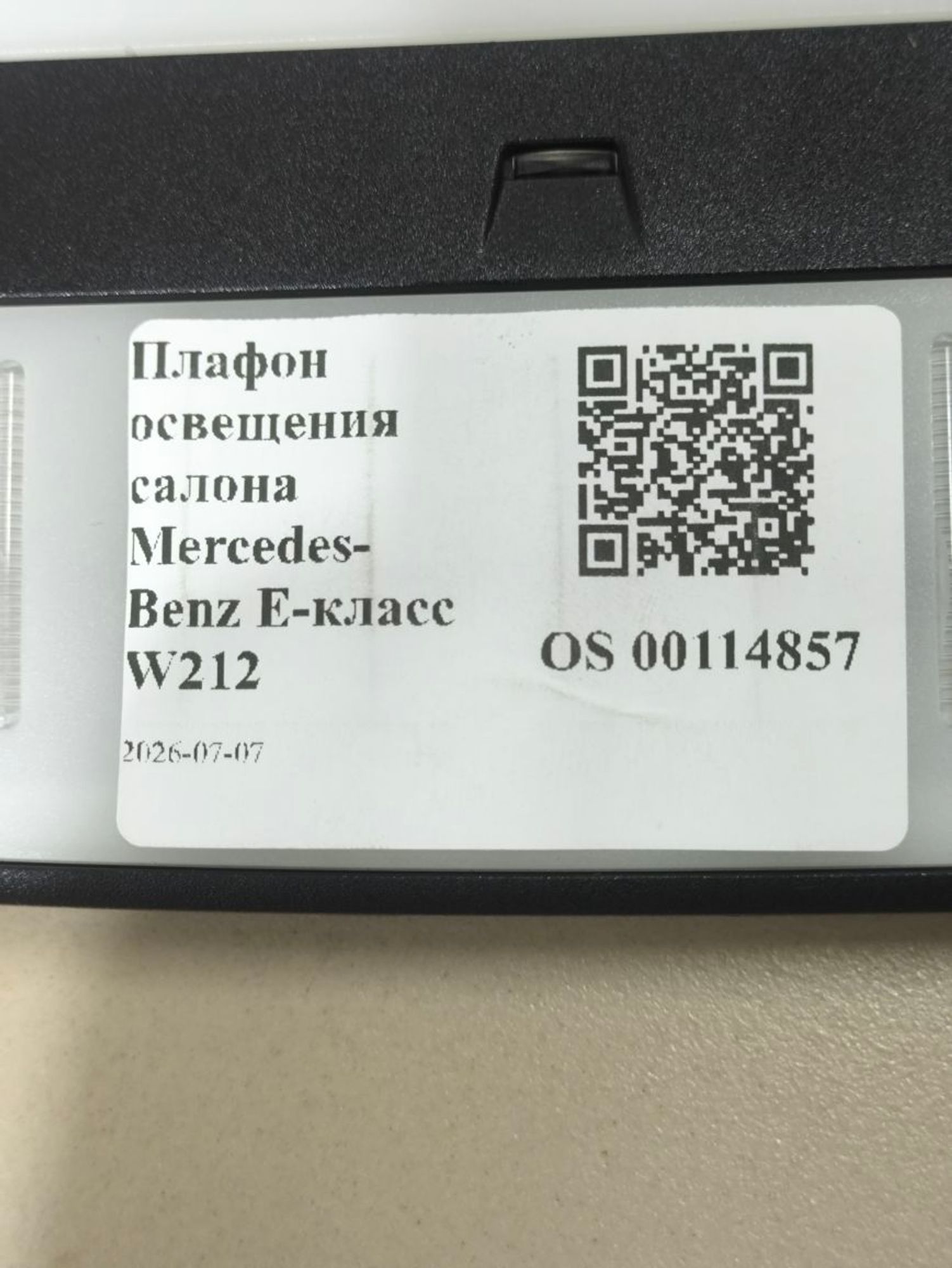 https://ycs.partsauto.market/partsauto-images/thmbs/userImages/a2d258a61cc08549ac0329b7373022c0/part/5e691aea-8e8c-4f36-9264-83c86f1fa5be_1783420527883.jpg