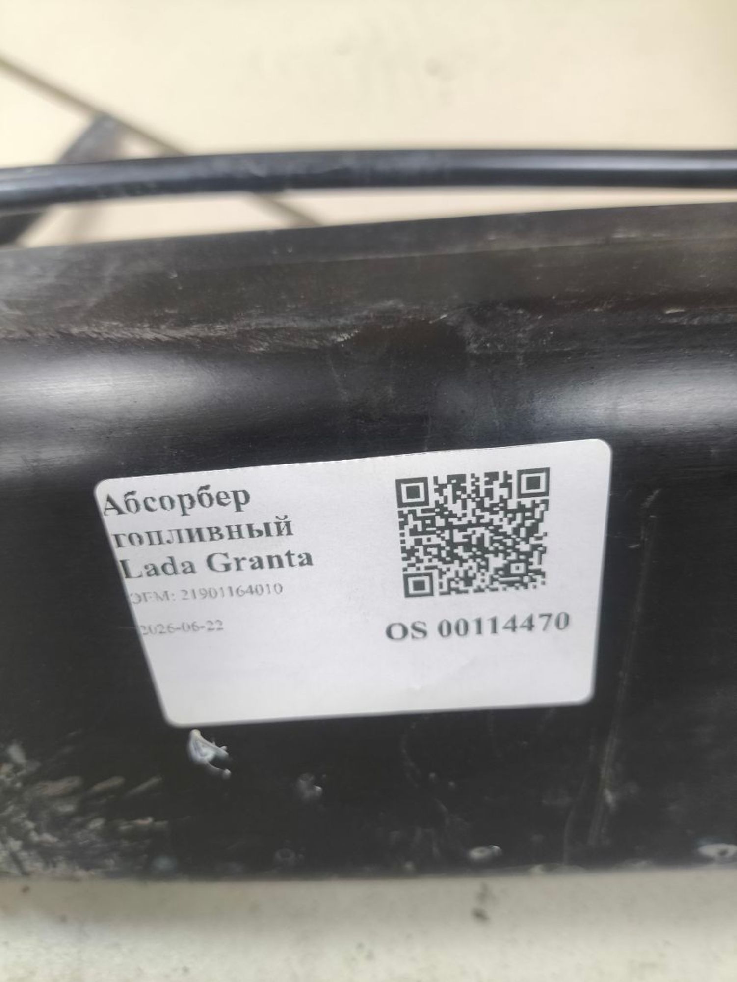 Абсорбер топливный Lada Granta FL, 700 рублей, Тамбов