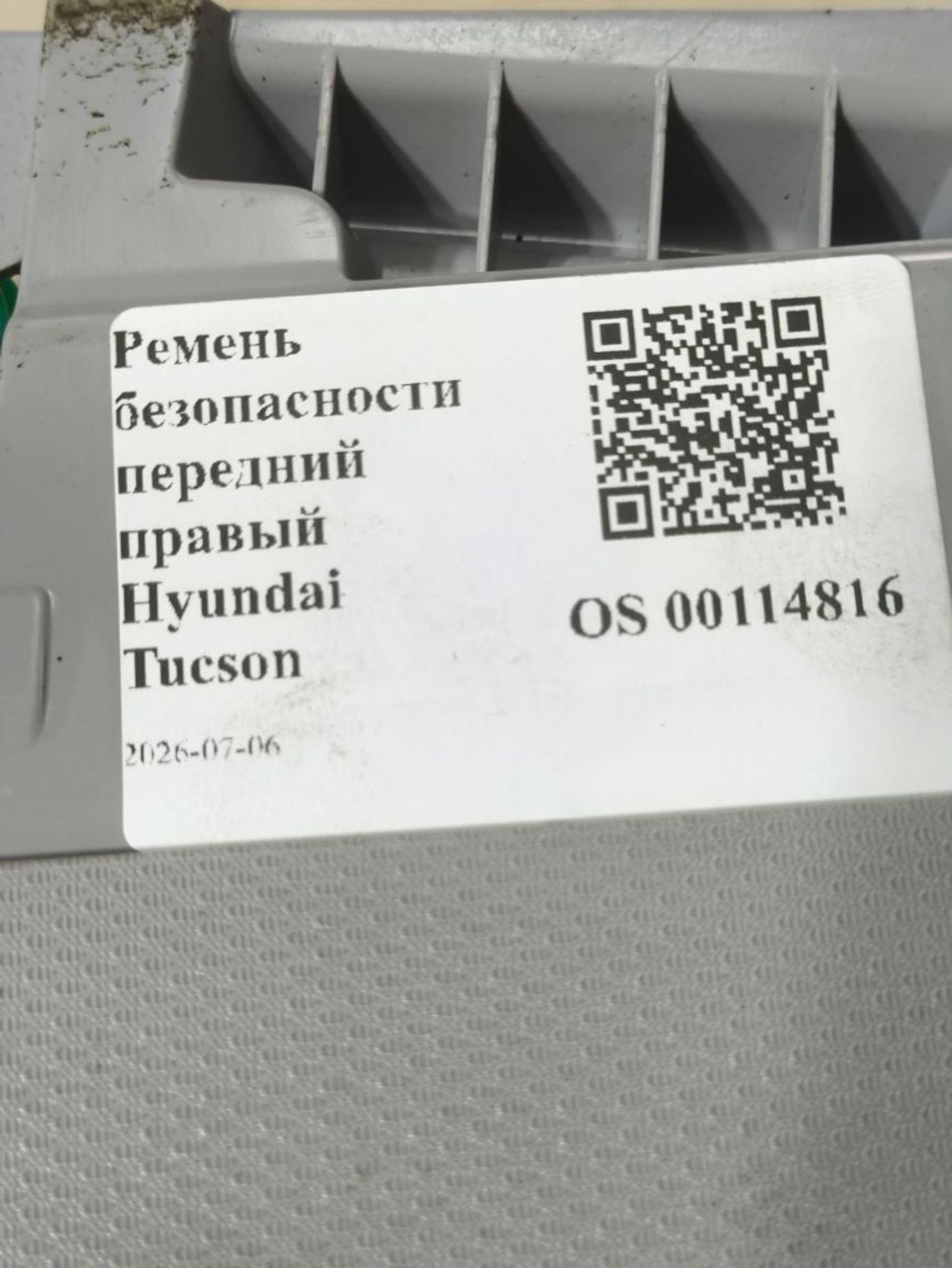 Ремень безоп. перед.прав. Hyundai Tucson 3 TL, 9000 рублей, Тамбов