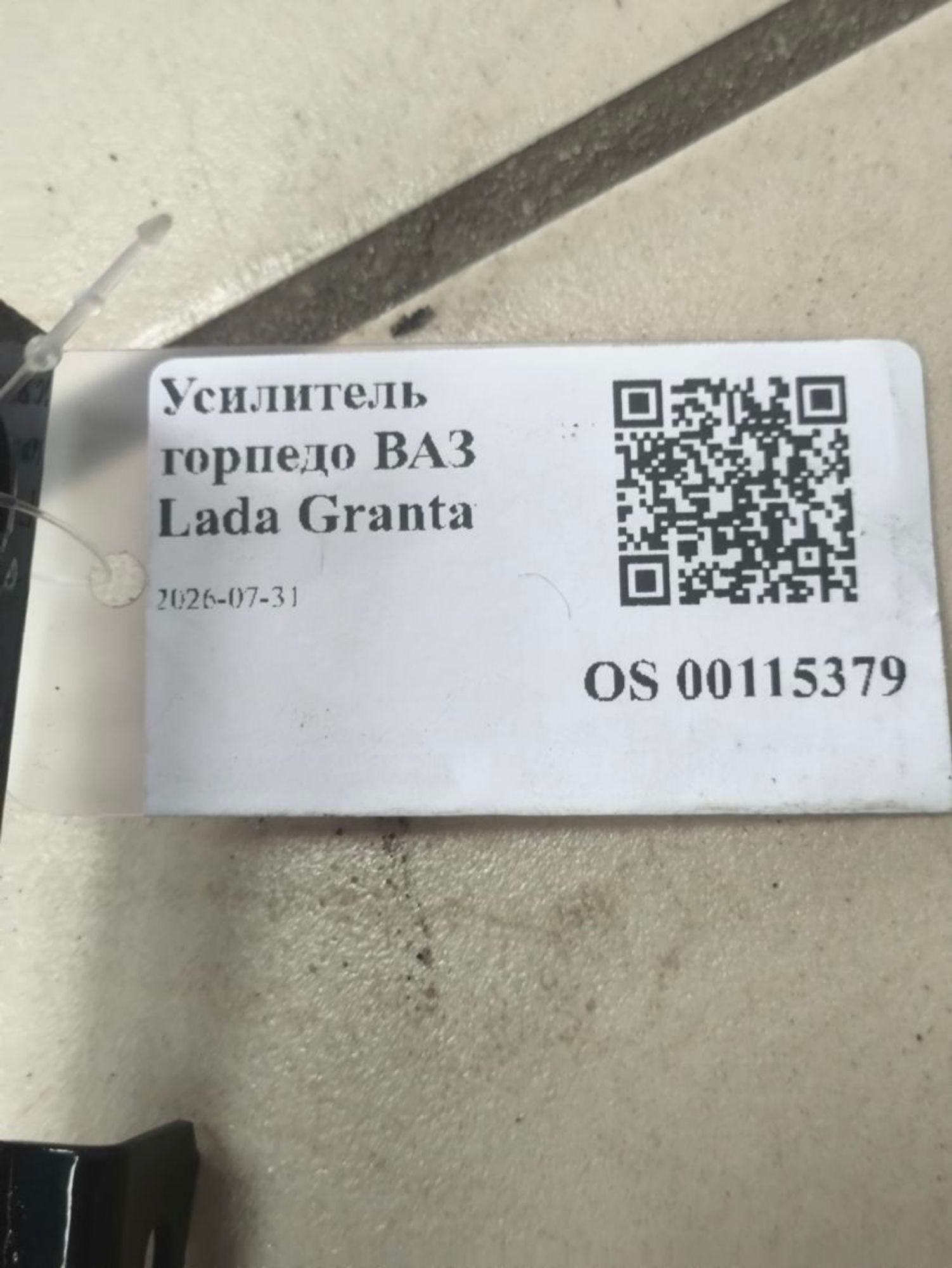 https://ycs.partsauto.market/partsauto-images/thmbs/userImages/a2d258a61cc08549ac0329b7373022c0/part/5f88e764-558e-408e-8000-5b2311738bf9_1785501306080.jpg