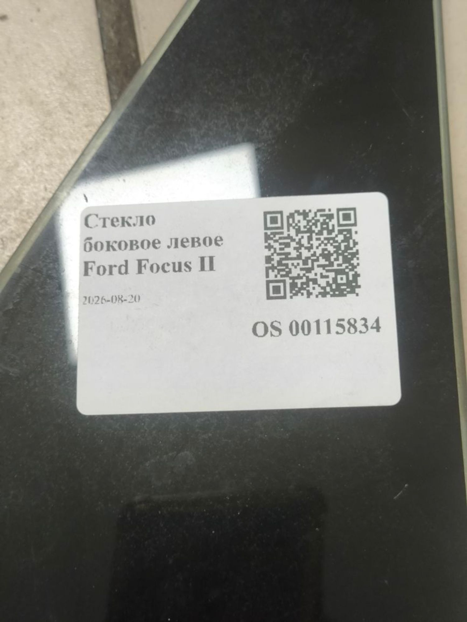 https://ycs.partsauto.market/partsauto-images/thmbs/userImages/a2d258a61cc08549ac0329b7373022c0/part/5f9eaa02-f625-4230-8379-6163cd51dbfb_1787208768394.jpg