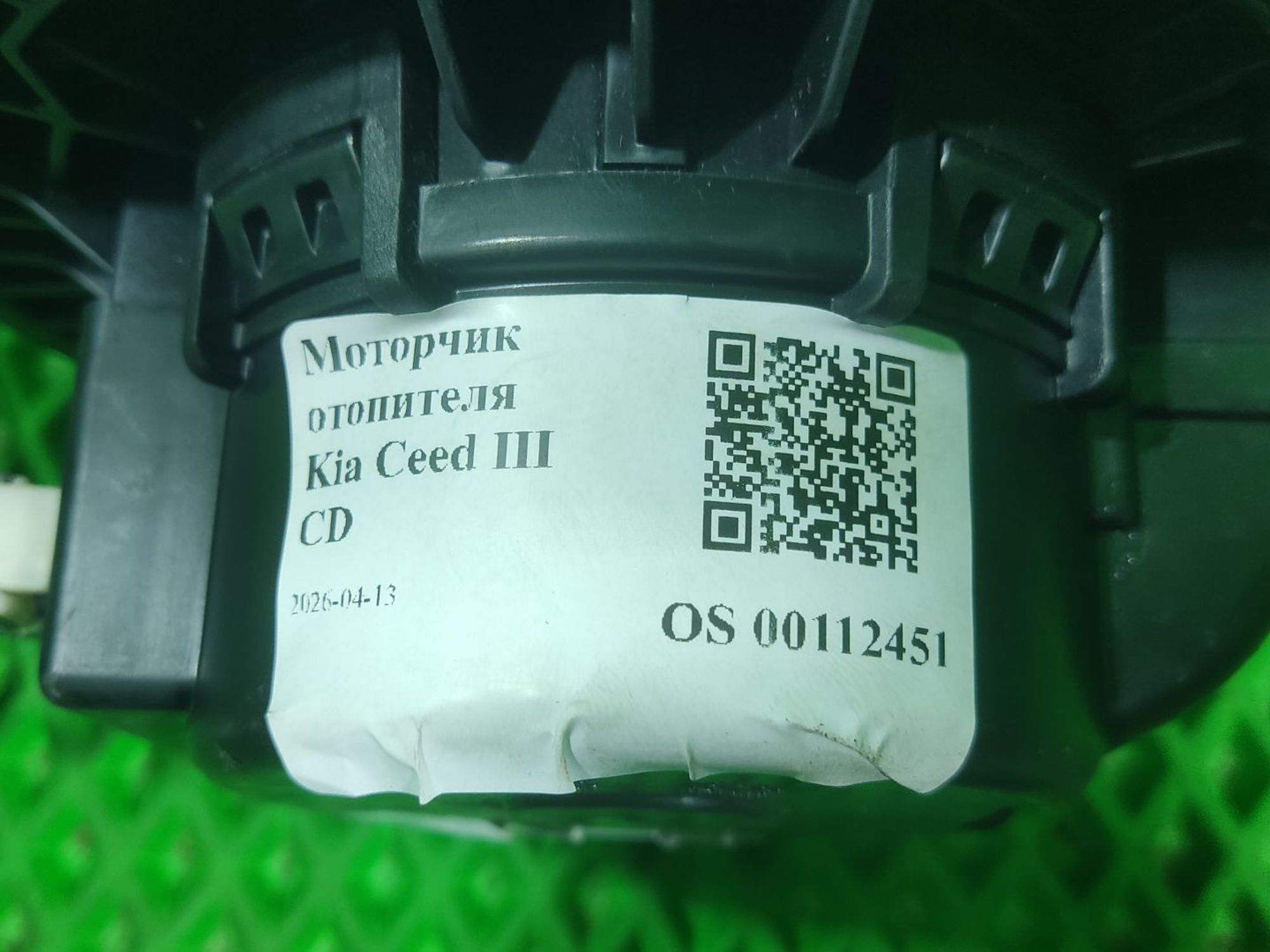 Моторчик отопителя Kia Ceed III CD, 1500 рублей, Тамбов