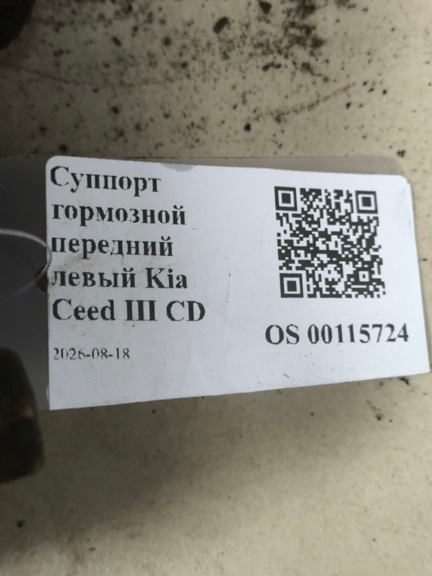 https://ycs.partsauto.market/partsauto-images/thmbs/userImages/a2d258a61cc08549ac0329b7373022c0/part/61812161-de7c-4aa2-828f-5b6115669233_1787040411316.jpg