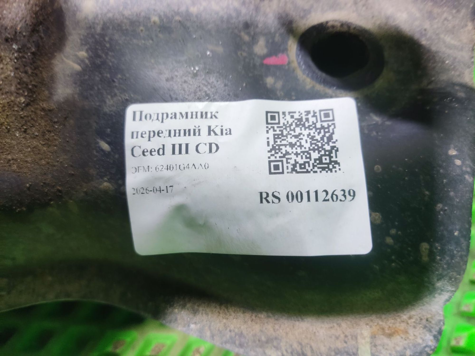 Подрамник передний + рейка Kia Ceed III CD, 10000 рублей, Тамбов