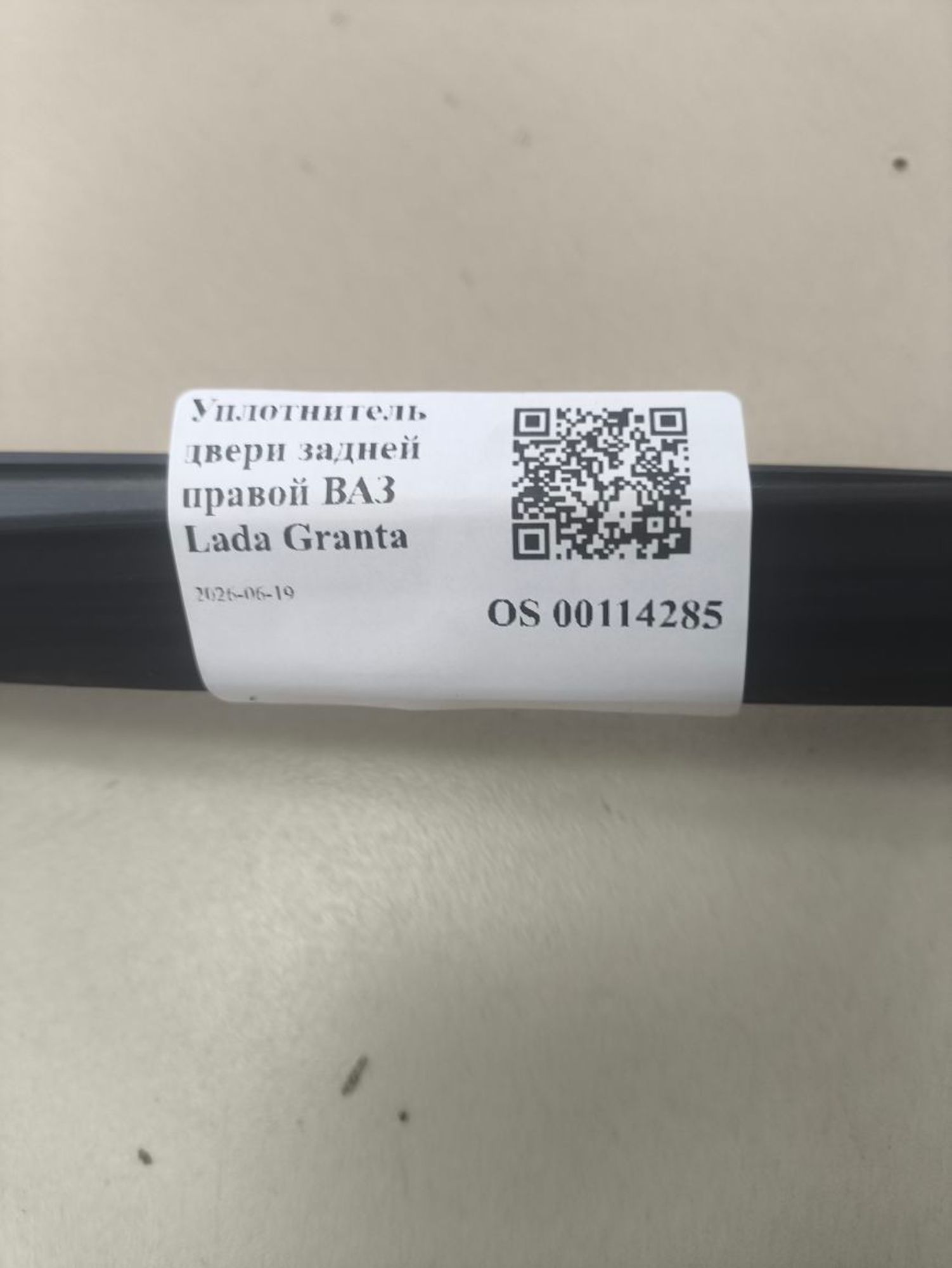 Уплотнитель двери задней правой ВАЗ Lada Granta, 500 рублей, Тамбов