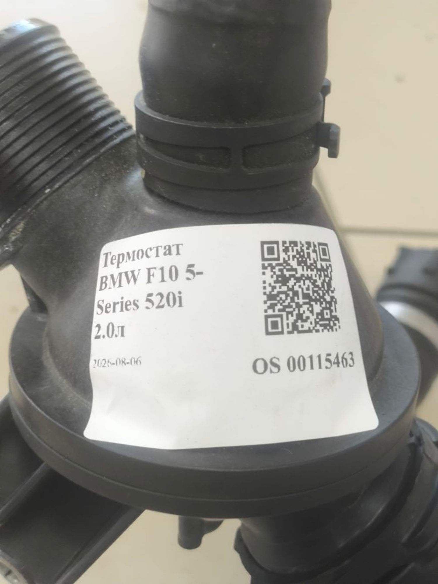 https://ycs.partsauto.market/partsauto-images/thmbs/userImages/a2d258a61cc08549ac0329b7373022c0/part/63a79945-f729-4cd2-8da7-6437e9f9d6bb_1786013453199.jpg