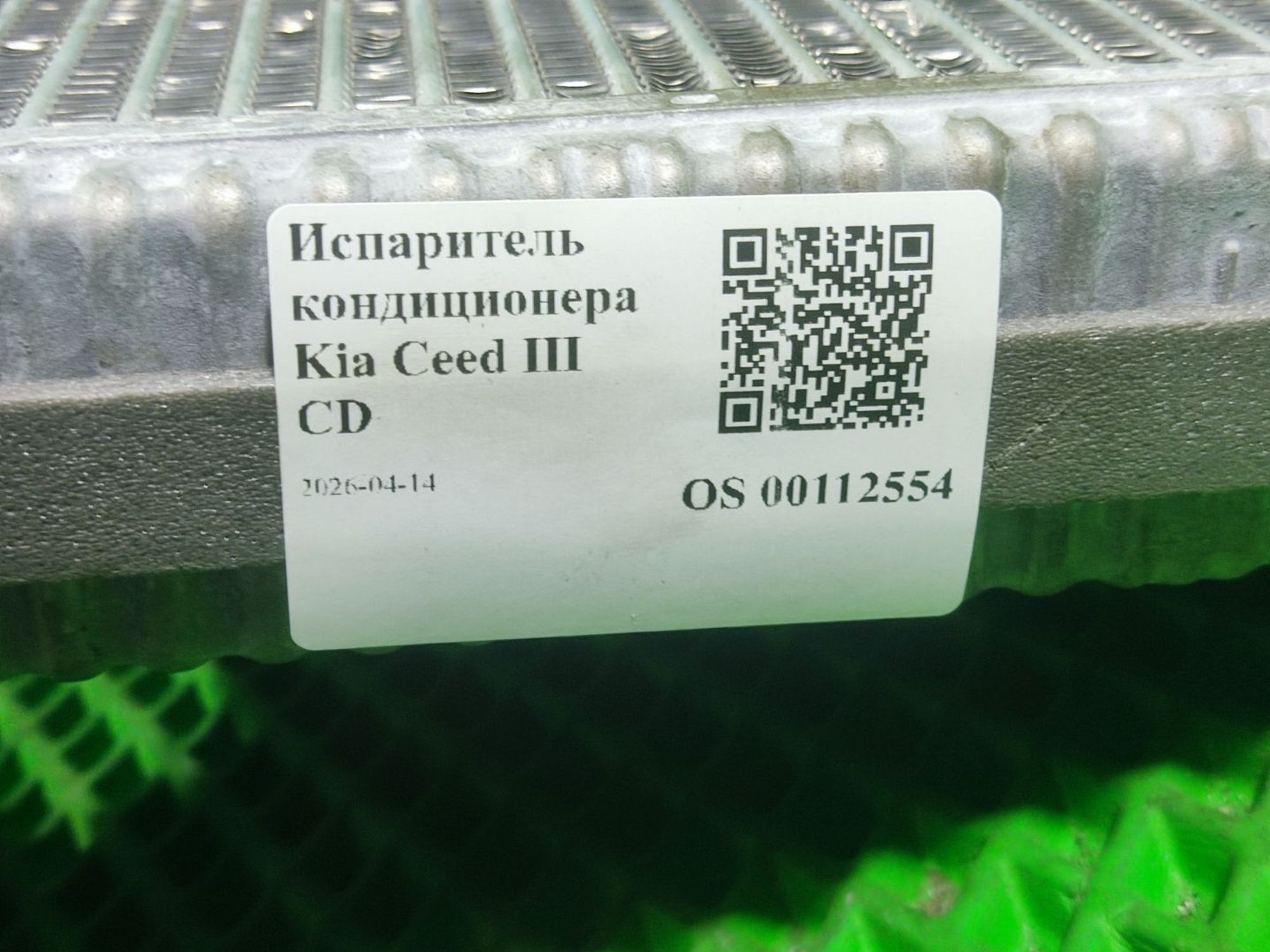 Испаритель кондиционера Kia Ceed III CD, 2000 рублей, Тамбов