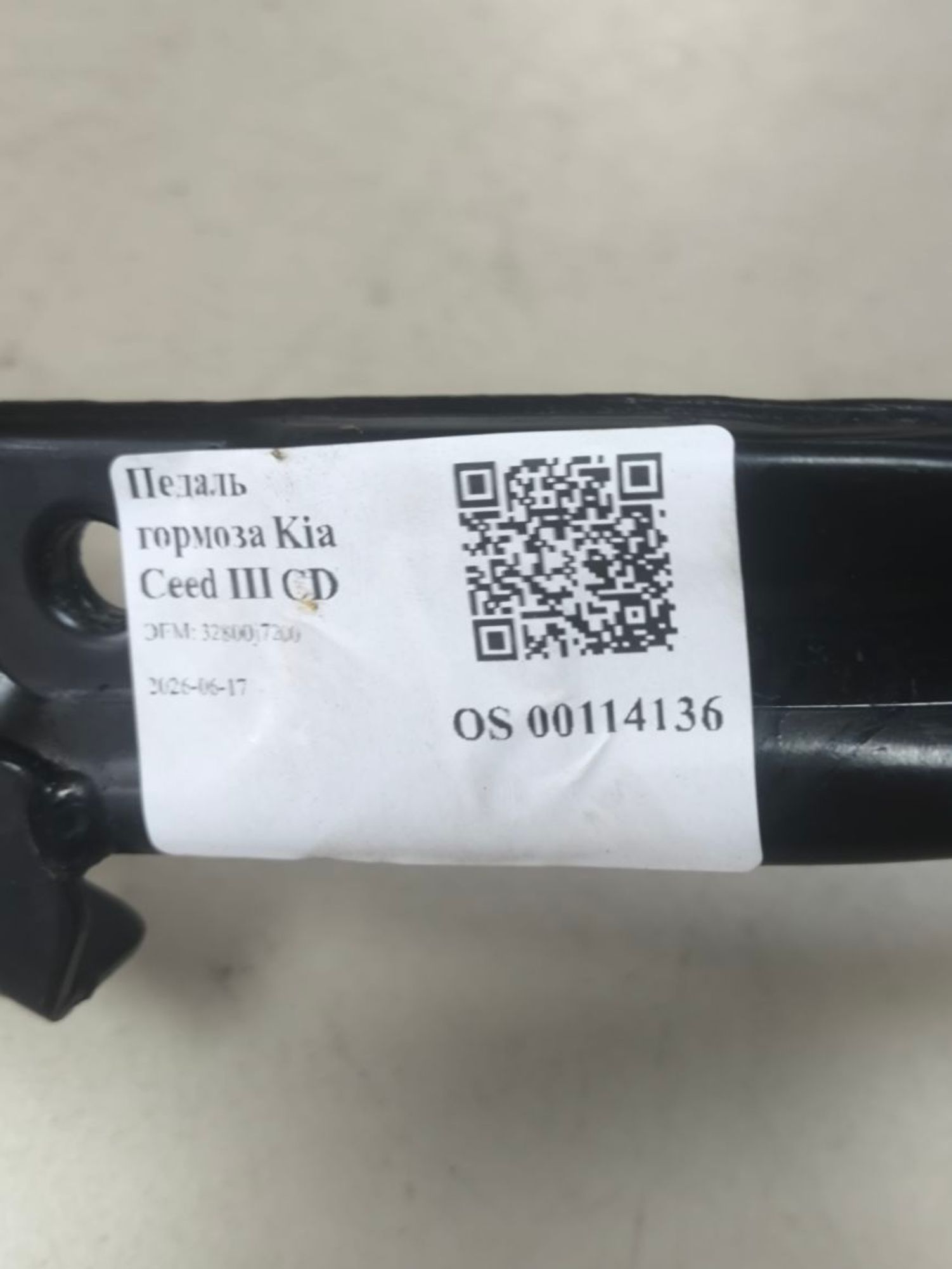 Педаль тормоза Kia Ceed III CD, 1000 рублей, Тамбов