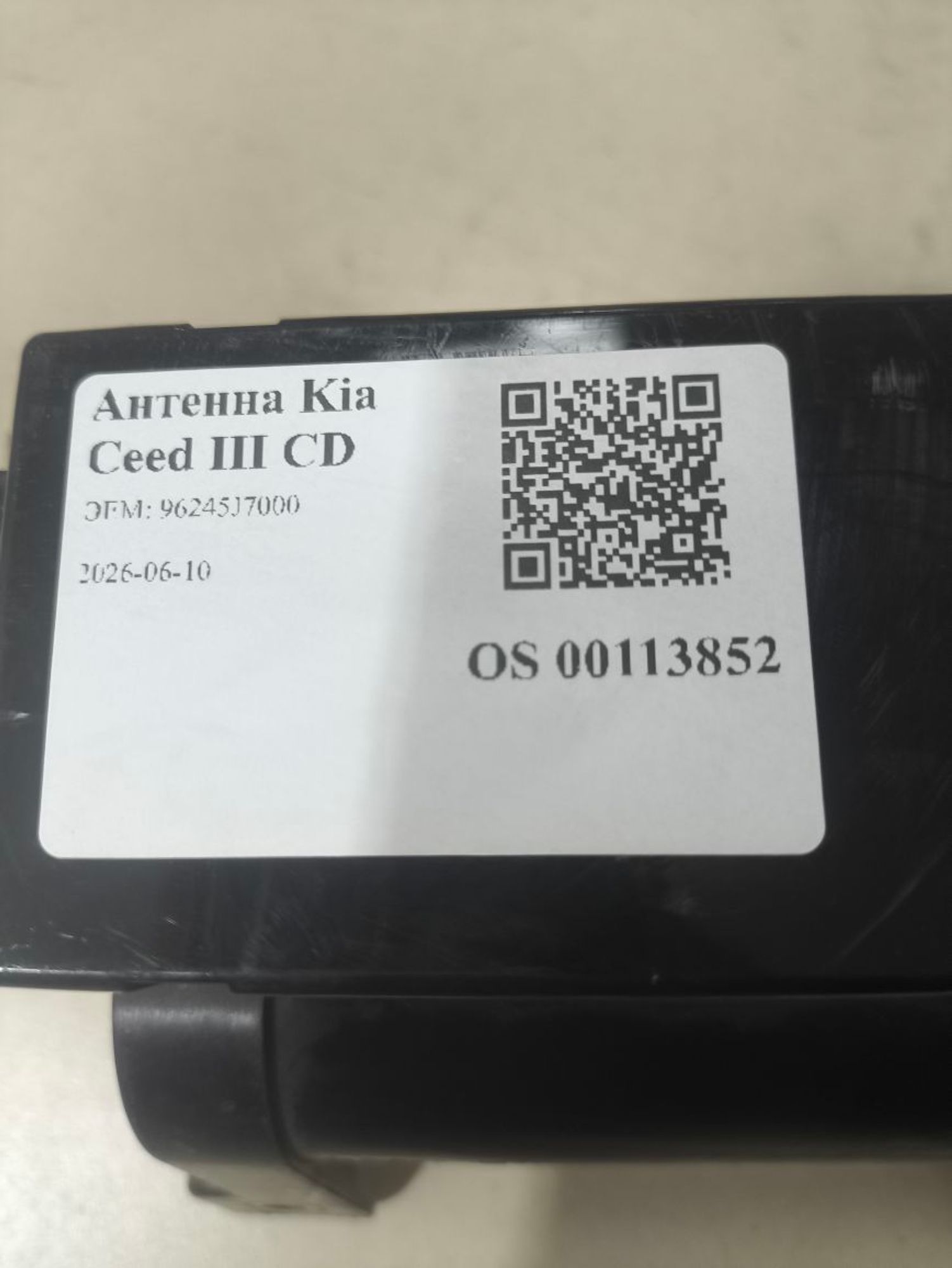 https://ycs.partsauto.market/partsauto-images/thmbs/userImages/a2d258a61cc08549ac0329b7373022c0/part/66e6a5a2-a873-4467-9abb-c1f24b851bb5_1781102952310.jpg