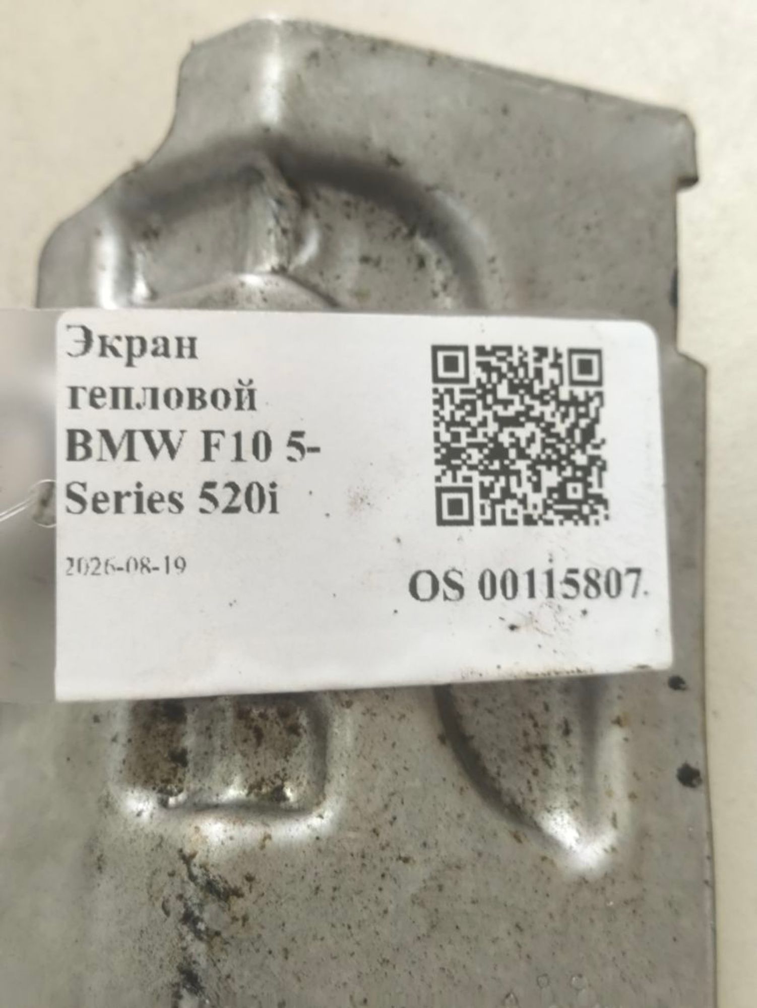 https://ycs.partsauto.market/partsauto-images/thmbs/userImages/a2d258a61cc08549ac0329b7373022c0/part/670f7041-8b2a-4ee2-9fc8-2165914a2c8d_1787141606369.jpg