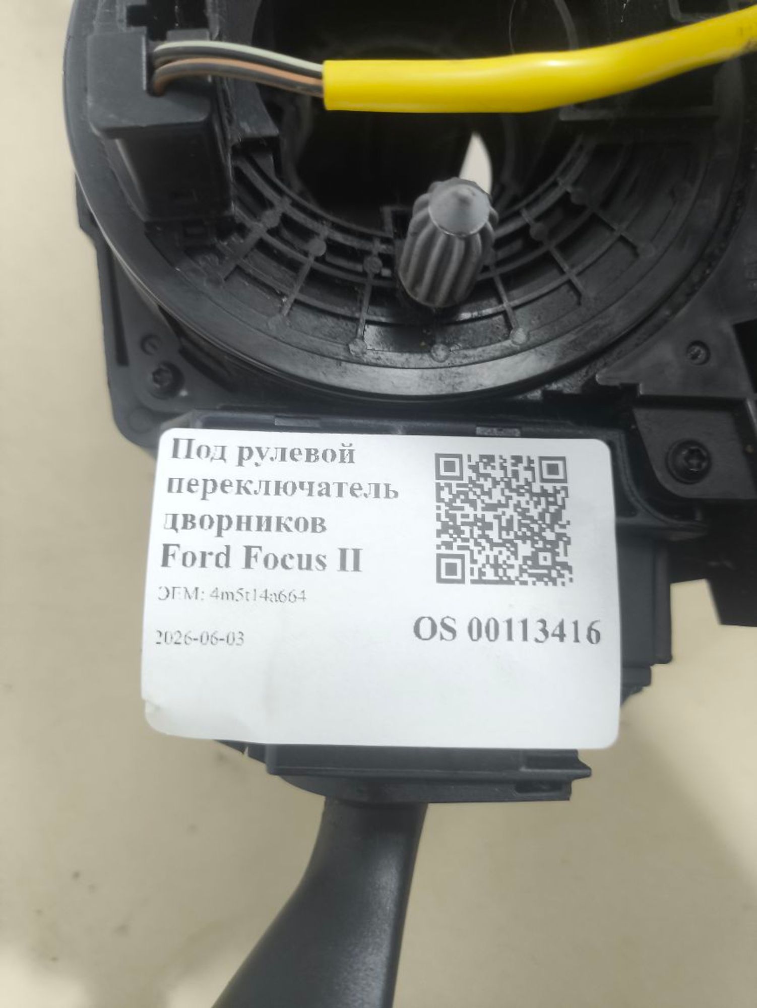 Под рулевой переключатель дворников Ford Focus II, 2000 рублей, Тамбов