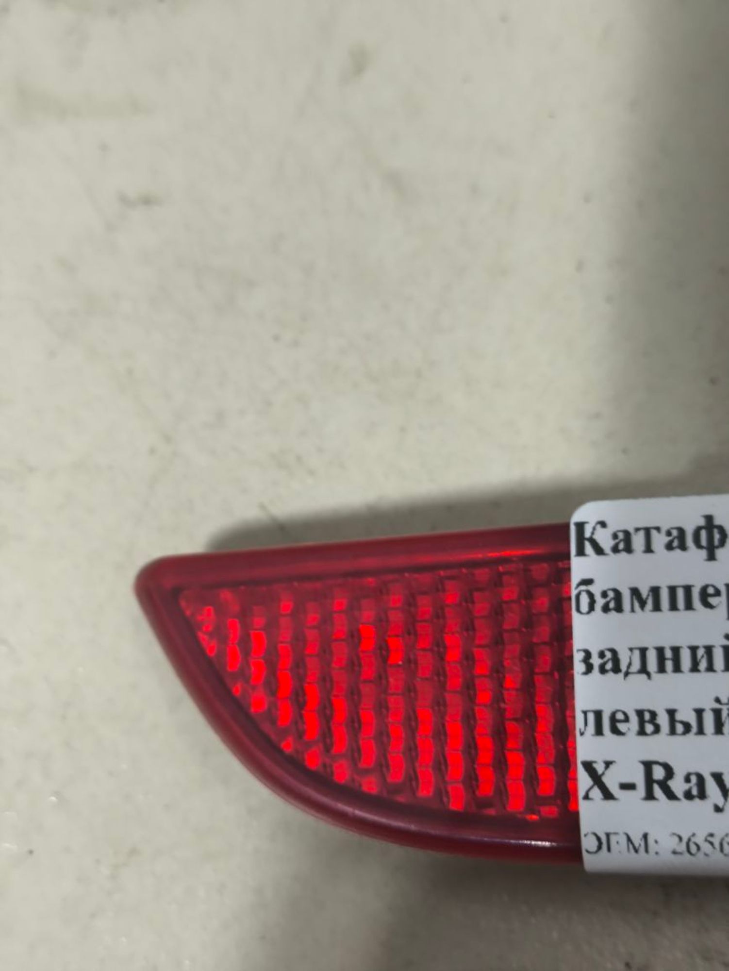 Катафот бампера задний левый LADA X-Ray, 500 рублей, Тамбов