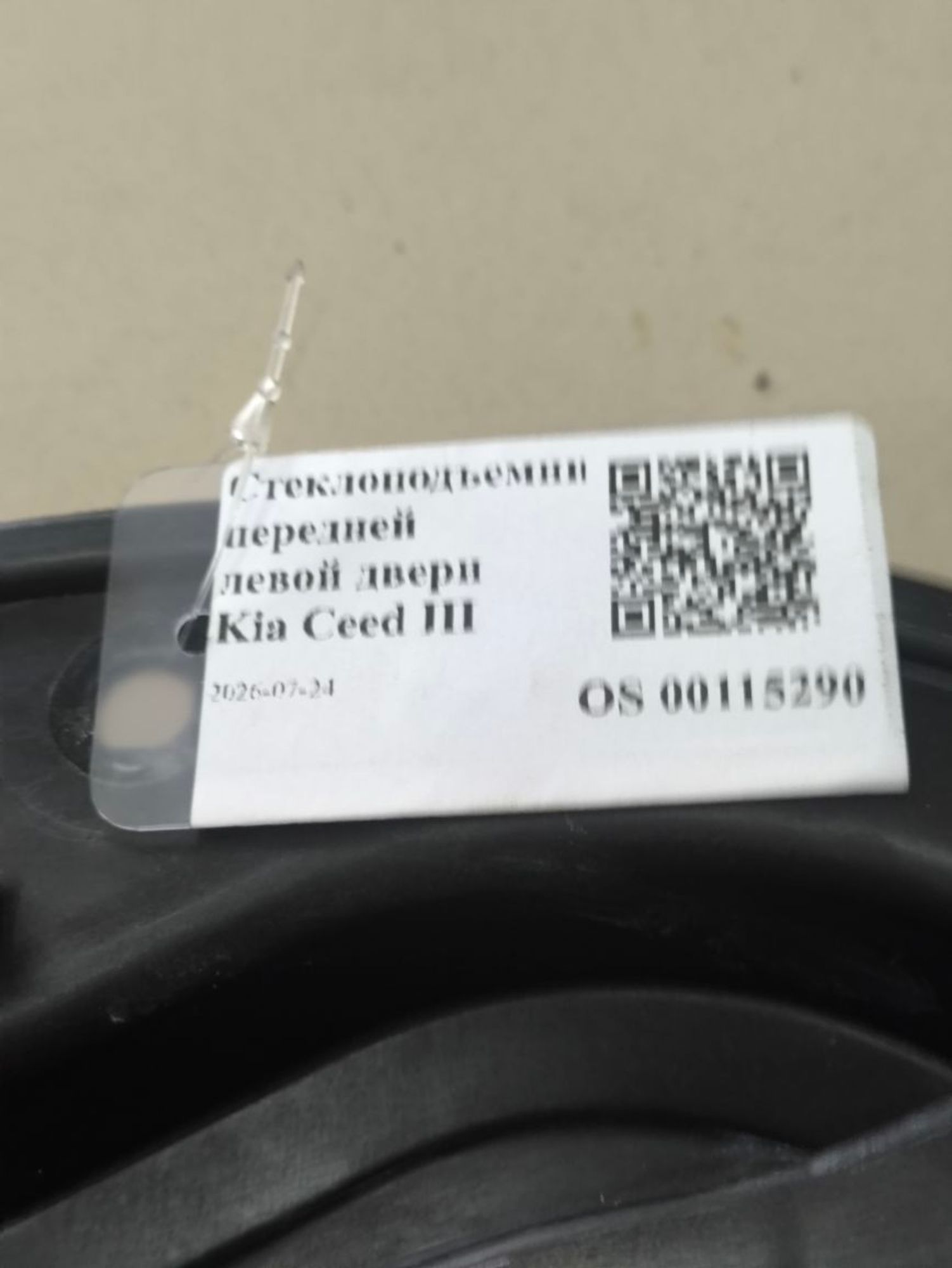 https://ycs.partsauto.market/partsauto-images/thmbs/userImages/a2d258a61cc08549ac0329b7373022c0/part/6fdcd000-e9c8-44e8-94c3-729405346080_1784902722810.jpg