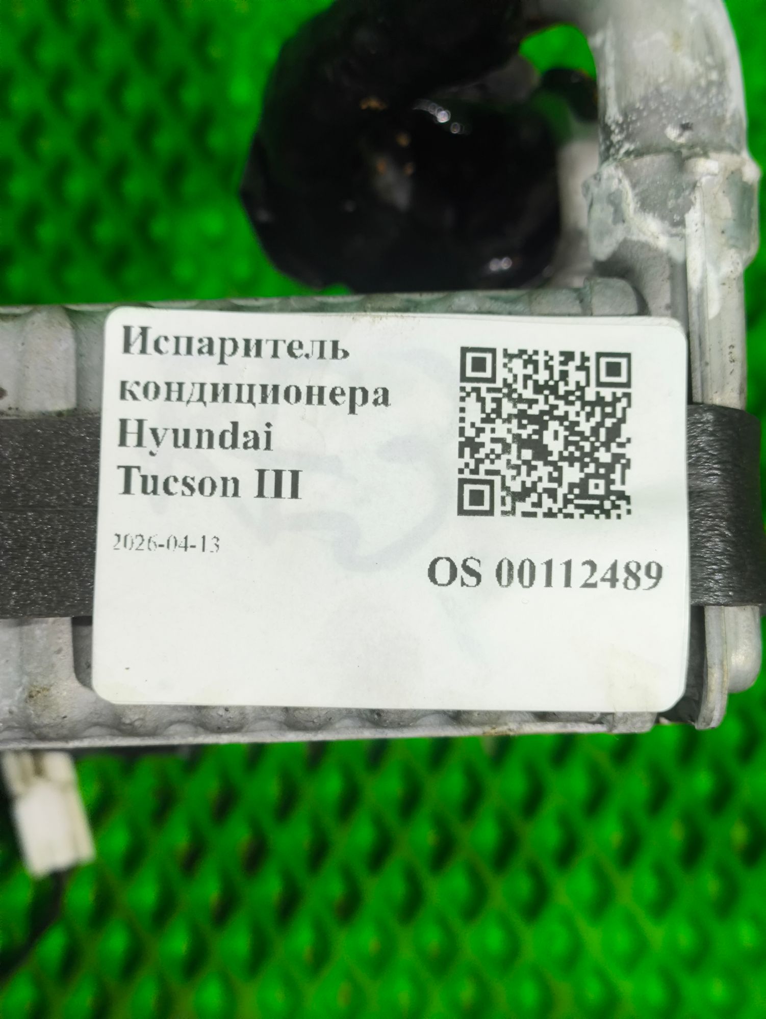 Испаритель кондиционера Hyundai Tucson III, 3400 рублей, Тамбов