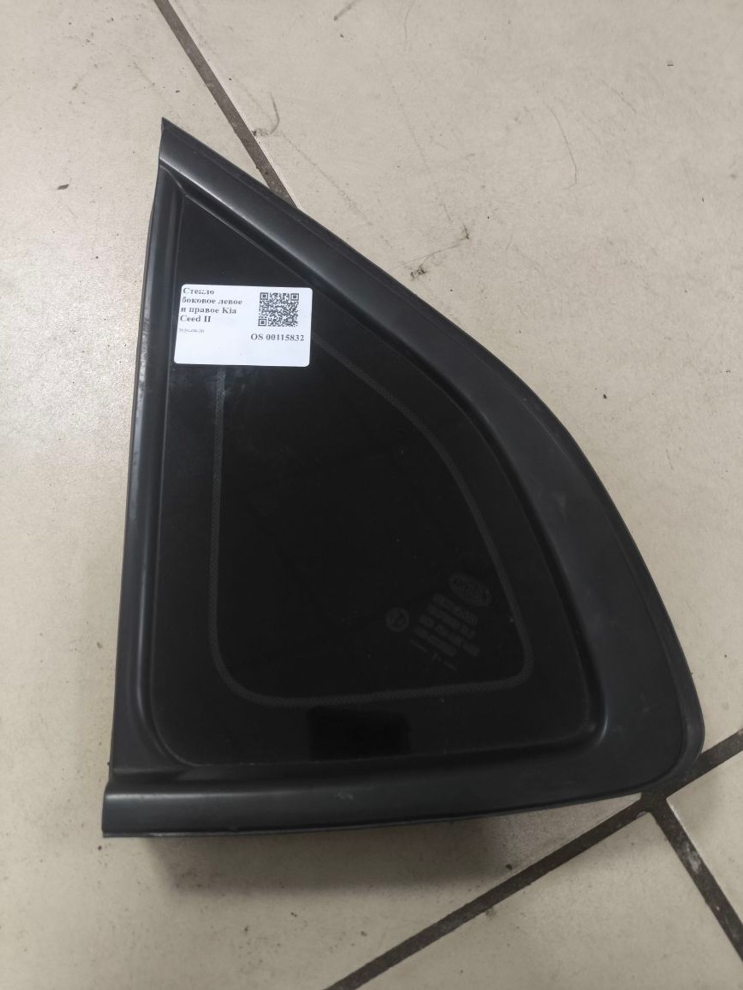 https://ycs.partsauto.market/partsauto-images/thmbs/userImages/a2d258a61cc08549ac0329b7373022c0/part/72ab5dfa-77bb-46a7-aeff-f8156803d790_1787207959222.jpg