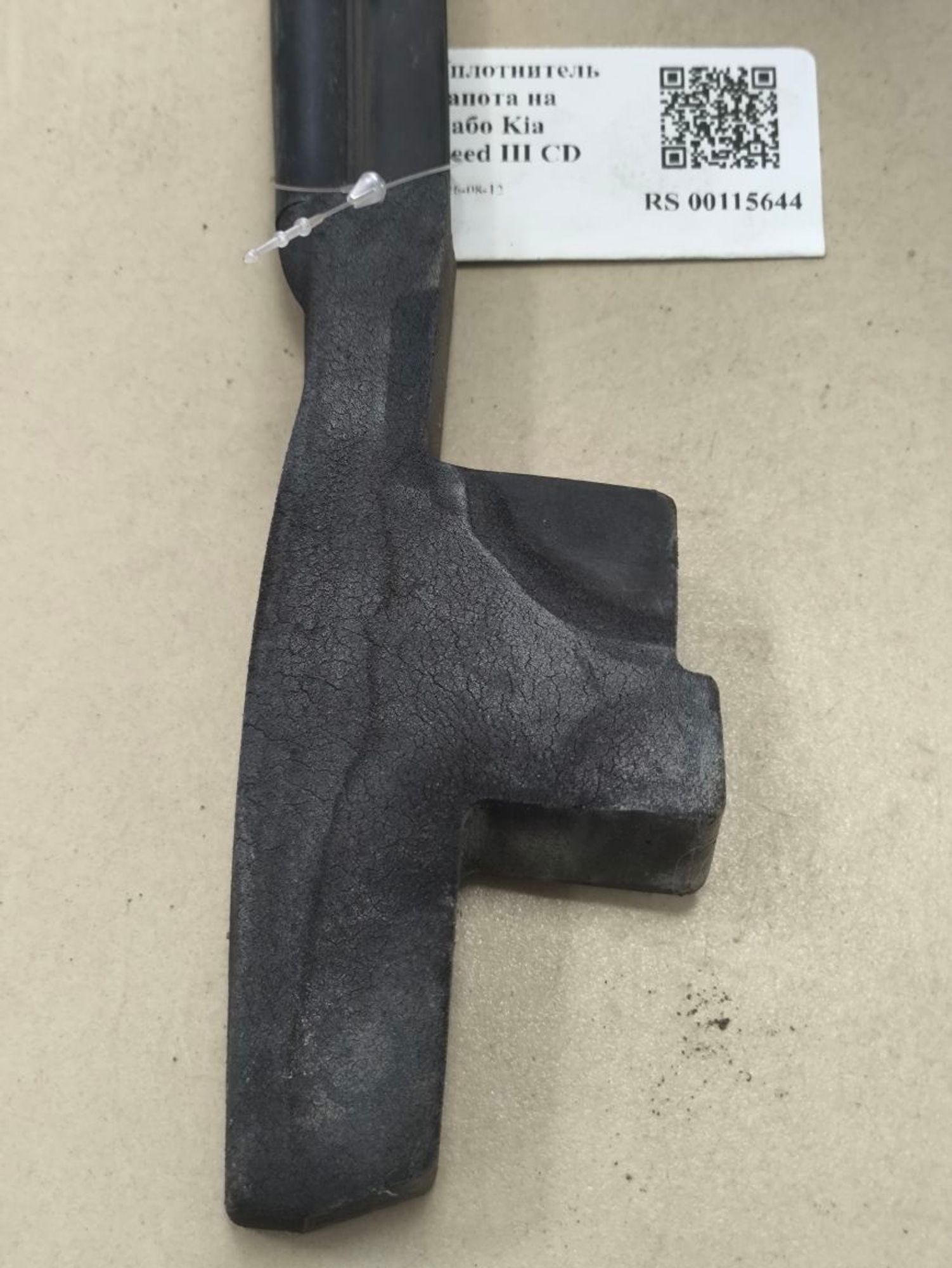https://ycs.partsauto.market/partsauto-images/thmbs/userImages/a2d258a61cc08549ac0329b7373022c0/part/73bf29a8-ab12-4981-9bd2-3d8ebd6a9992_1786531437897.jpg