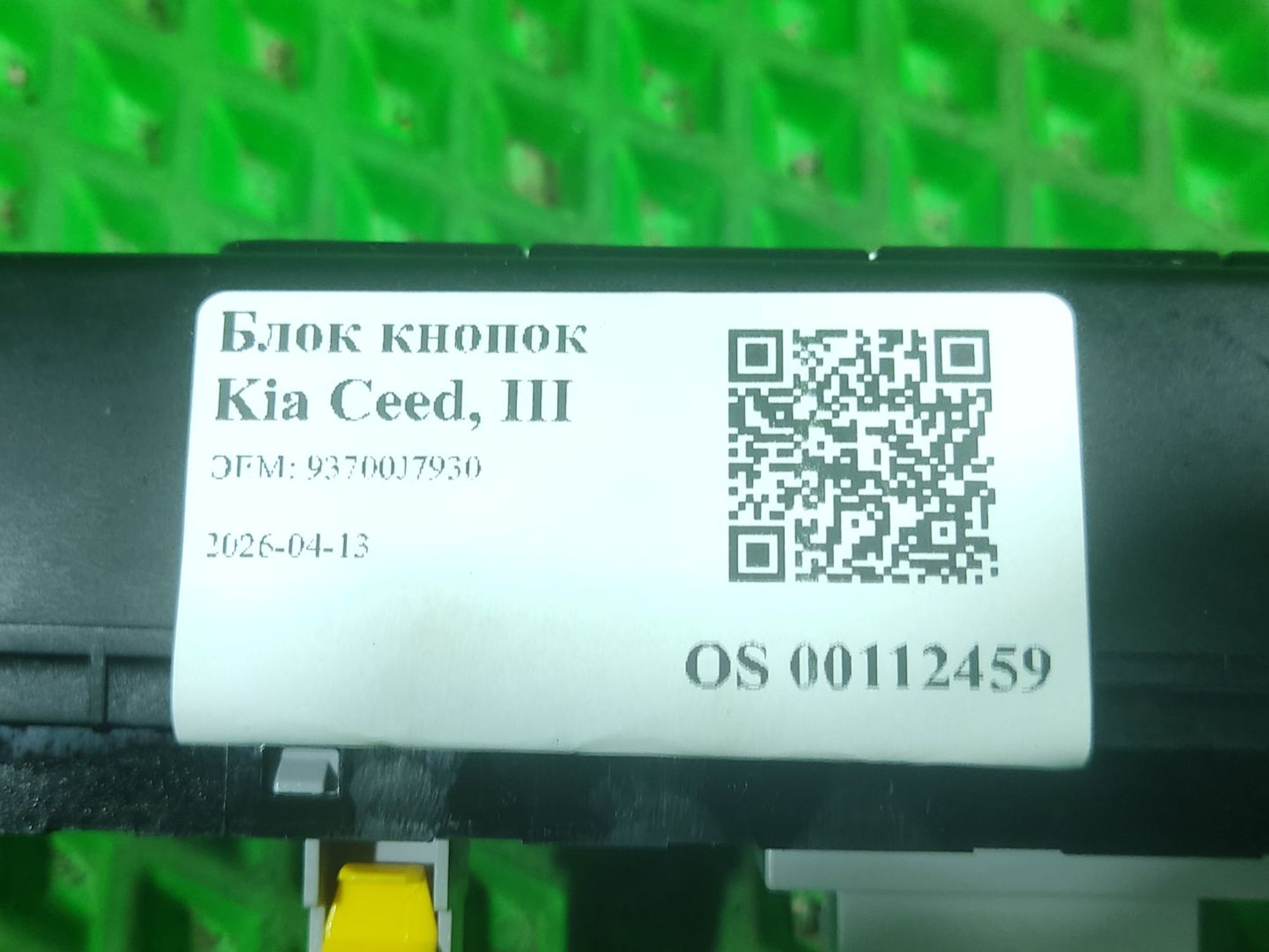 Блок кнопок Kia Ceed, III, 1500 рублей, Тамбов