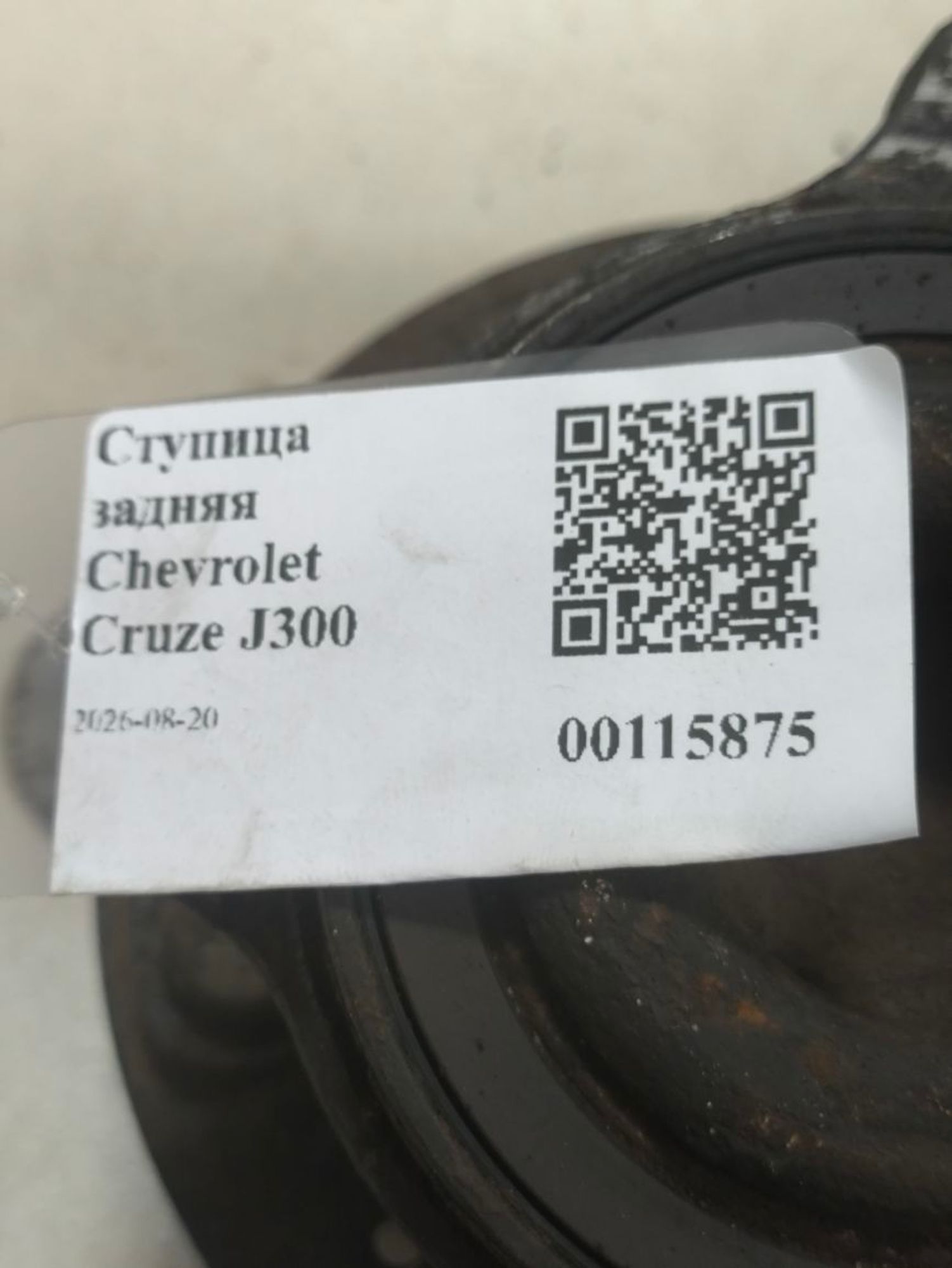 https://ycs.partsauto.market/partsauto-images/thmbs/userImages/a2d258a61cc08549ac0329b7373022c0/part/748df74d-127f-4d89-be4e-ec69bd9aa321_1787230563626.jpg