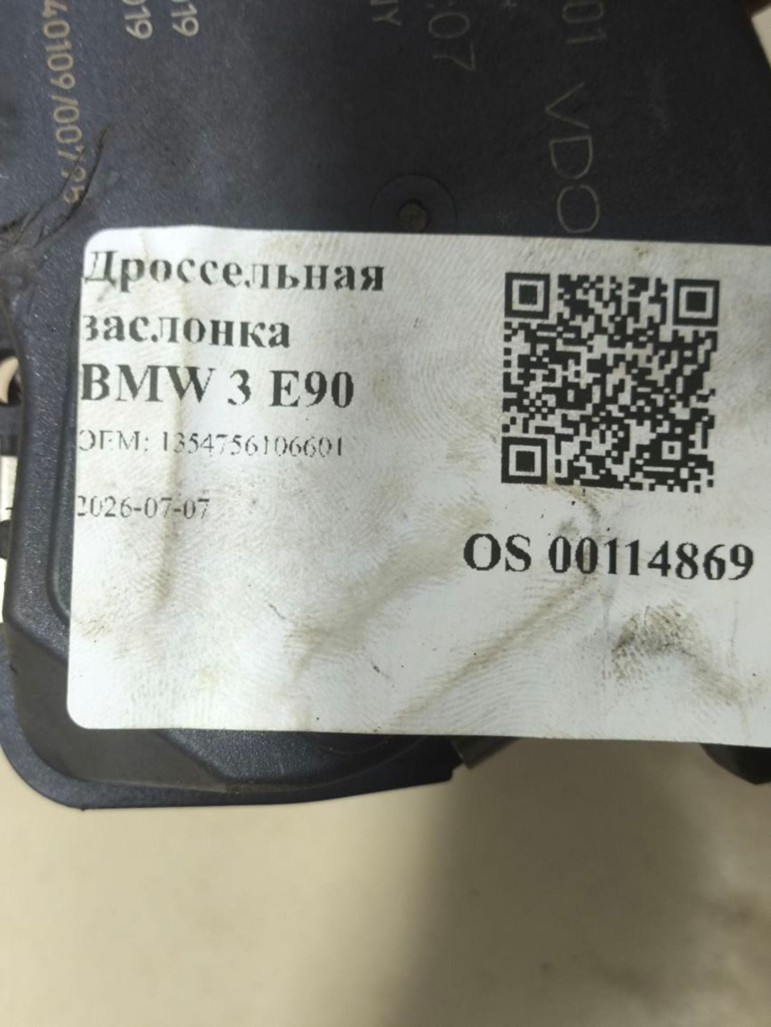 Дроссельная заслонка BMW 3 E90, 1500 рублей, Тамбов