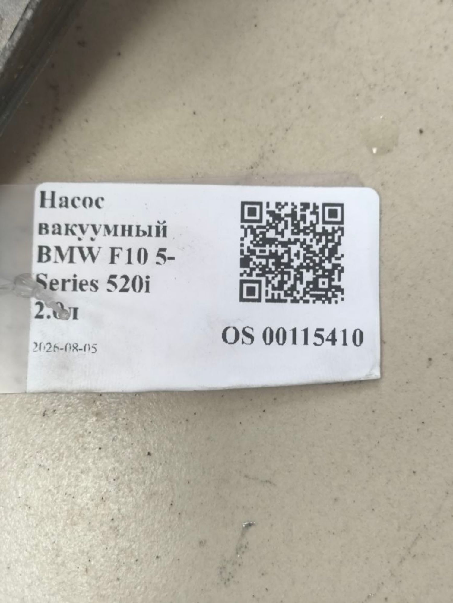 https://ycs.partsauto.market/partsauto-images/thmbs/userImages/a2d258a61cc08549ac0329b7373022c0/part/760cd232-a09c-46fe-981f-caa6ecf5f053_1785938016758.jpg