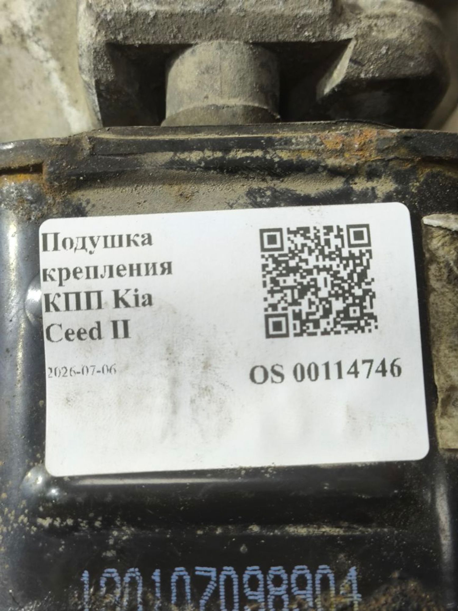 Подушка крепления КПП Kia Ceed II, 3000 рублей, Тамбов