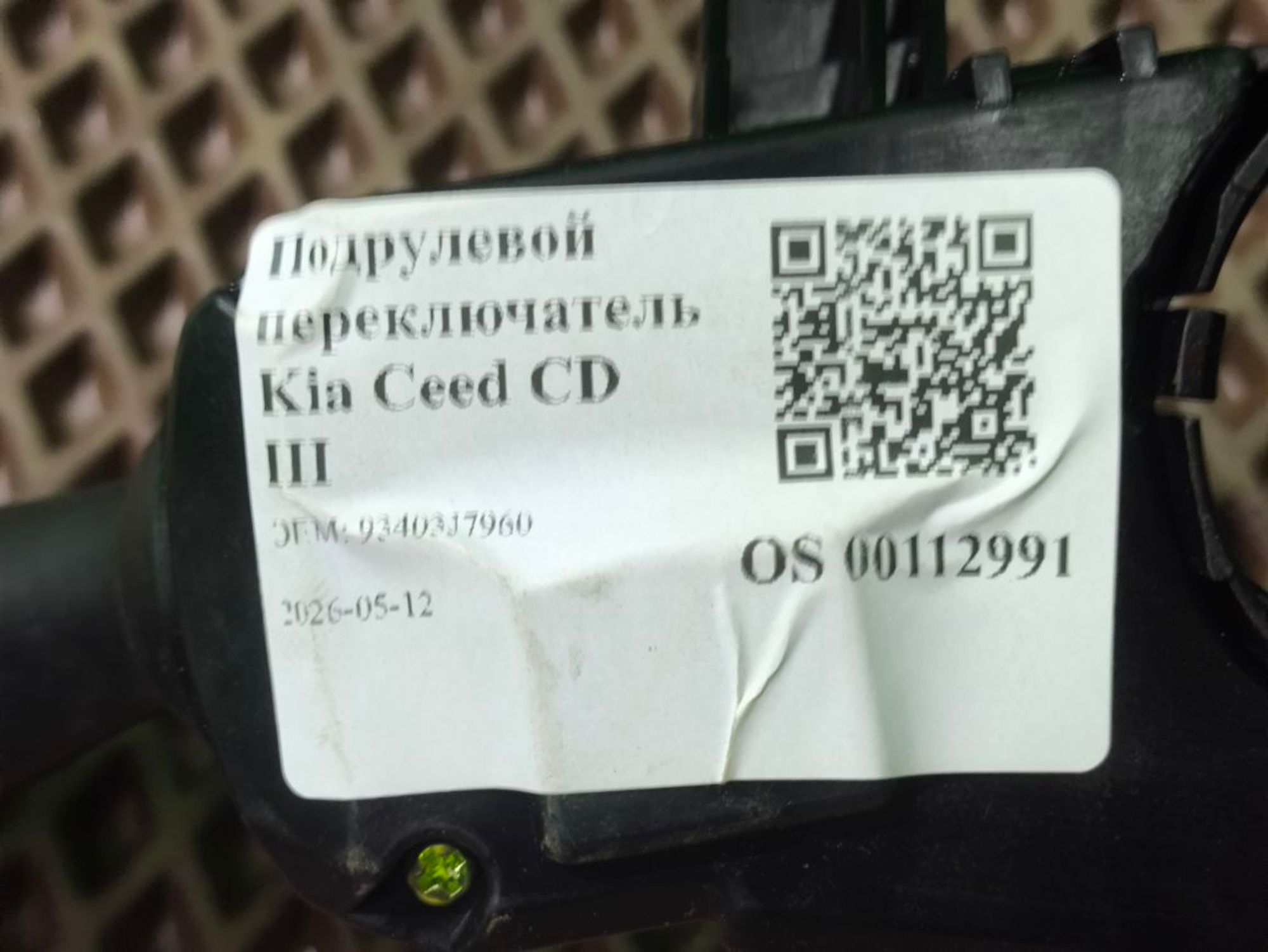 Подрулевой переключатель Kia Ceed CD III, 8000 рублей, Тамбов