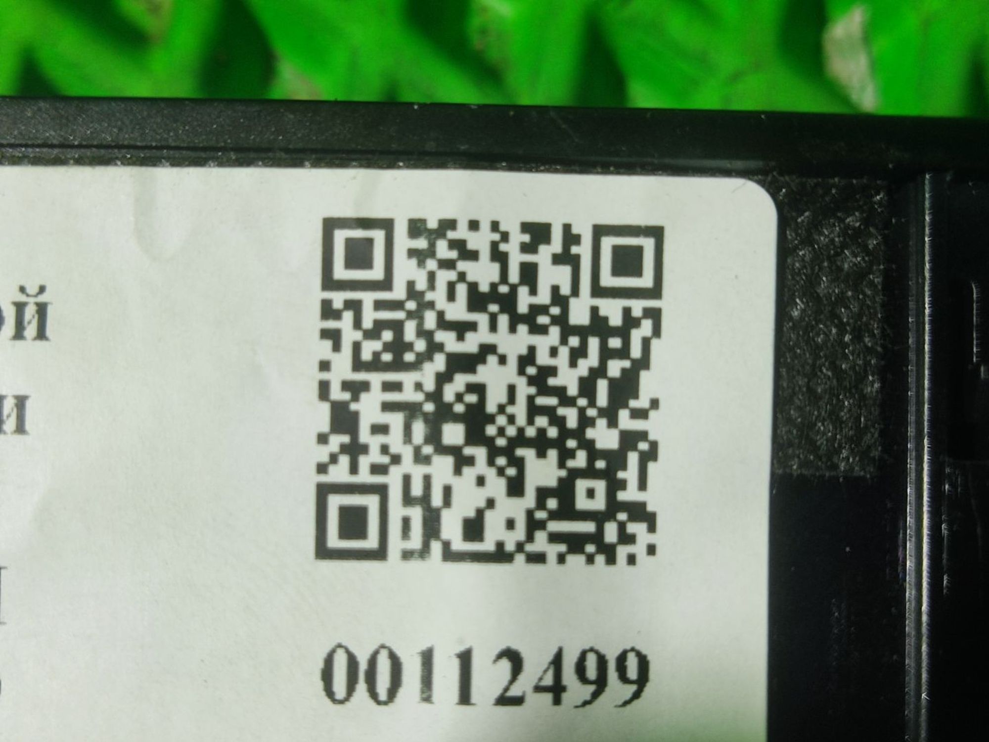 Кнопка аварийной остановки Hyundai Tucson III, 2000 рублей, Тамбов