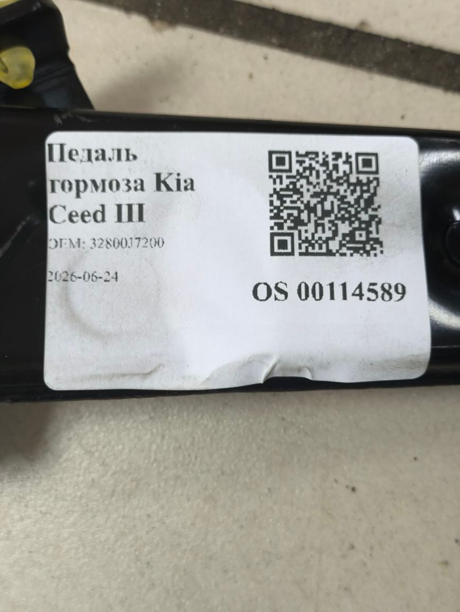 Педаль тормоза Kia Ceed III, 500 рублей, Тамбов