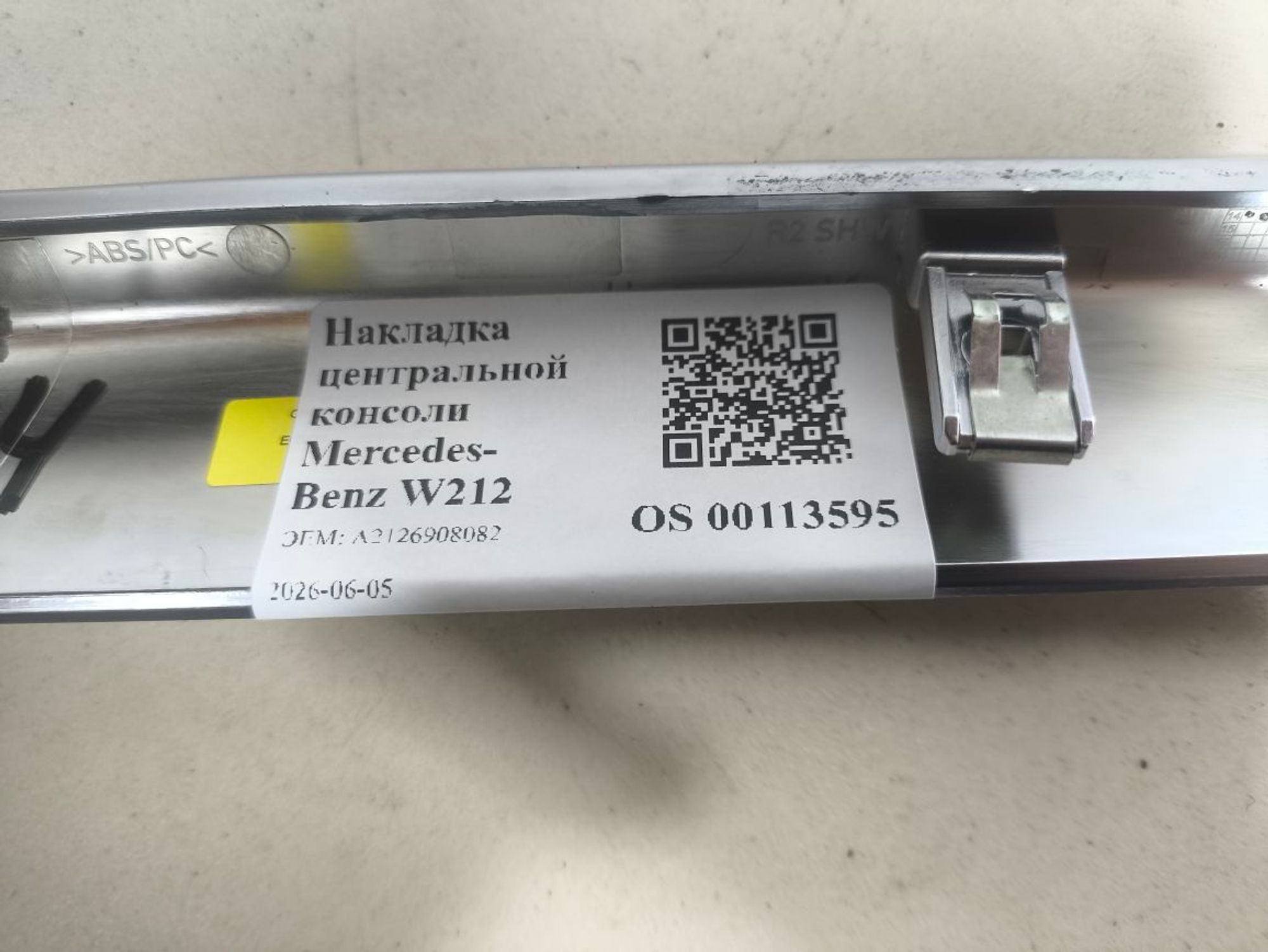Накладка центральной консоли Mercedes-Benz W212, 2000 рублей, Тамбов