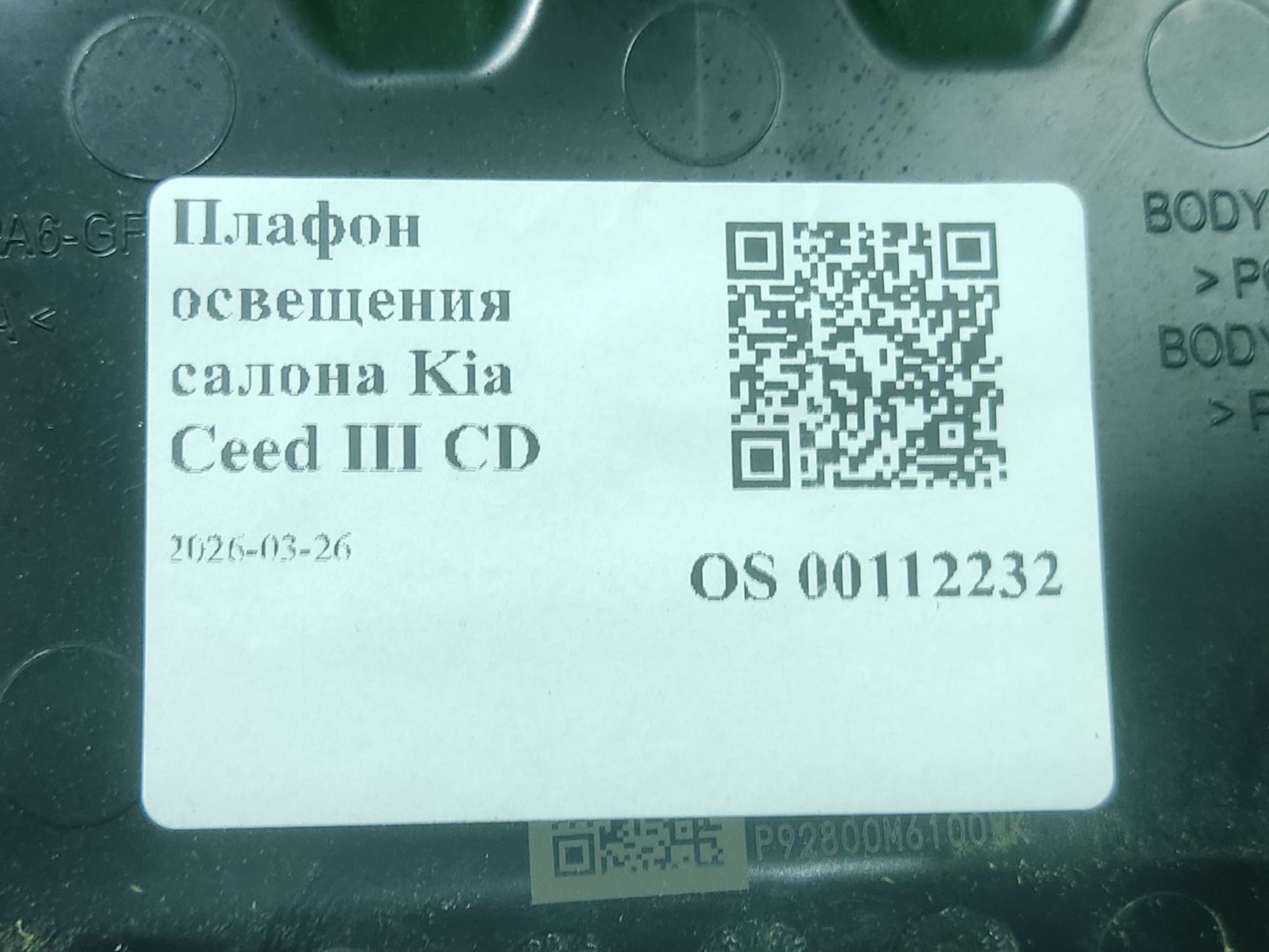 https://ycs.partsauto.market/partsauto-images/thmbs/userImages/a2d258a61cc08549ac0329b7373022c0/part/7f20a38b-1182-4ce9-9455-930e19c9458c_1774536157222.jpg