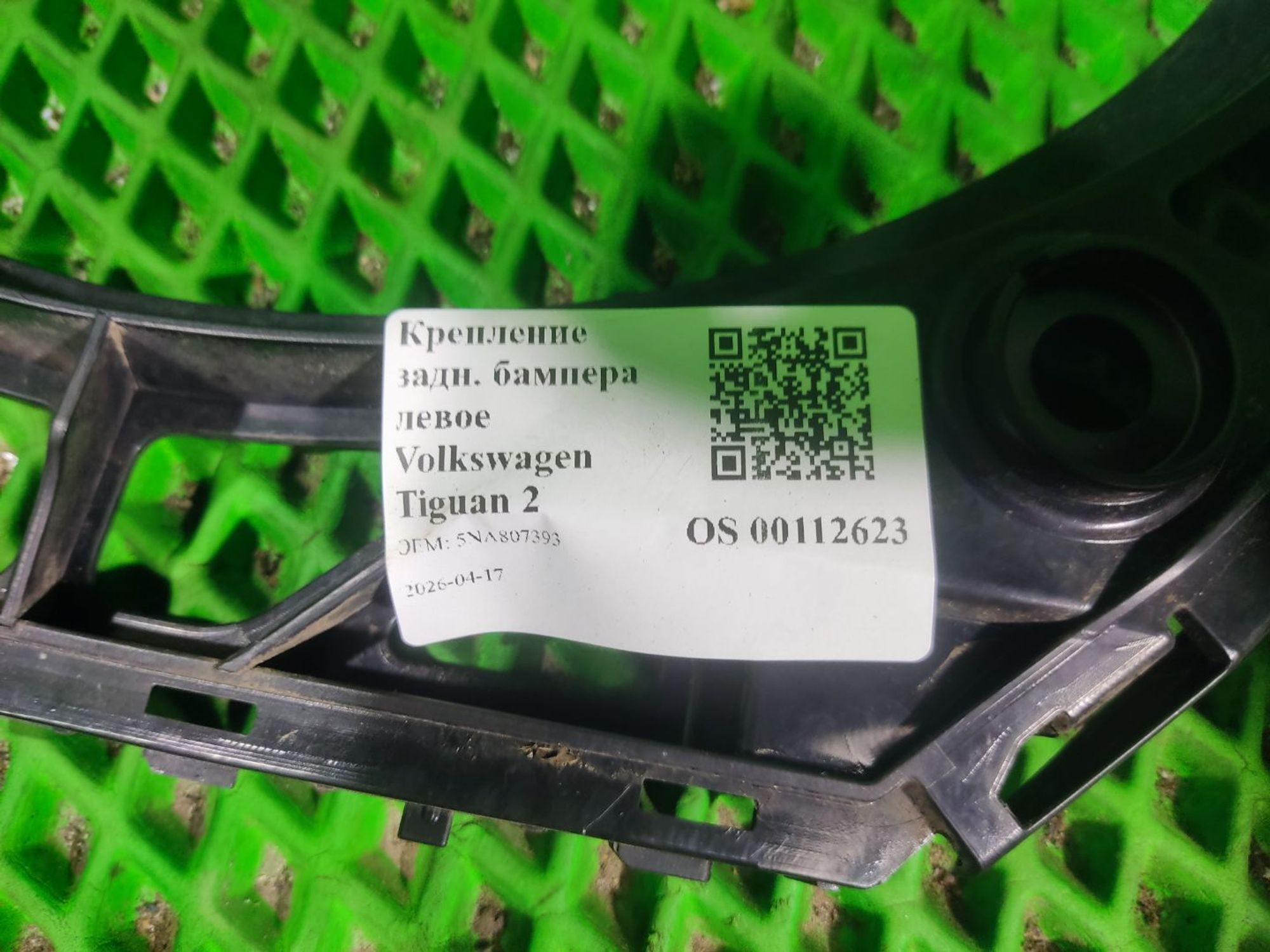 Крепление задн. бампера левое Volkswagen Tiguan 2, 1500 рублей, Тамбов