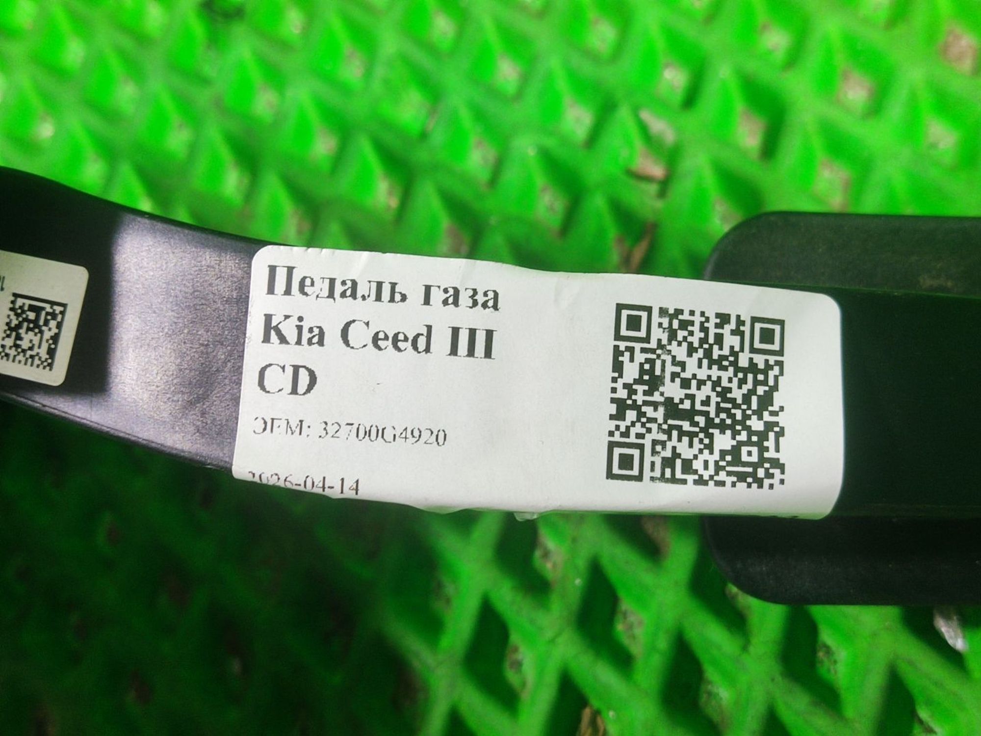 Педаль газа Kia Ceed III CD, 2000 рублей, Тамбов