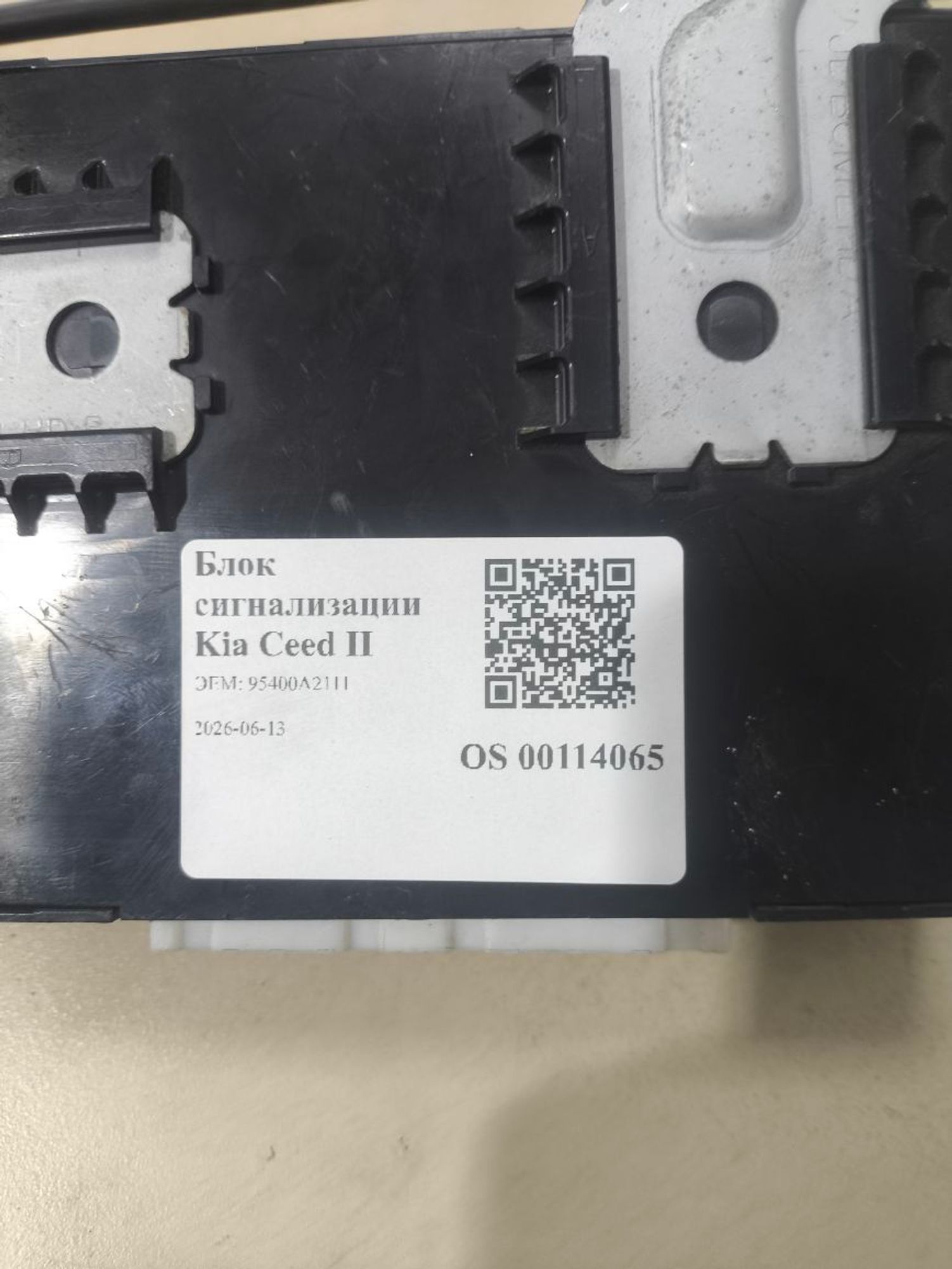 https://ycs.partsauto.market/partsauto-images/thmbs/userImages/a2d258a61cc08549ac0329b7373022c0/part/835a861e-7451-4eba-8f58-2b5b5ab2abd2_1781341258725.jpg