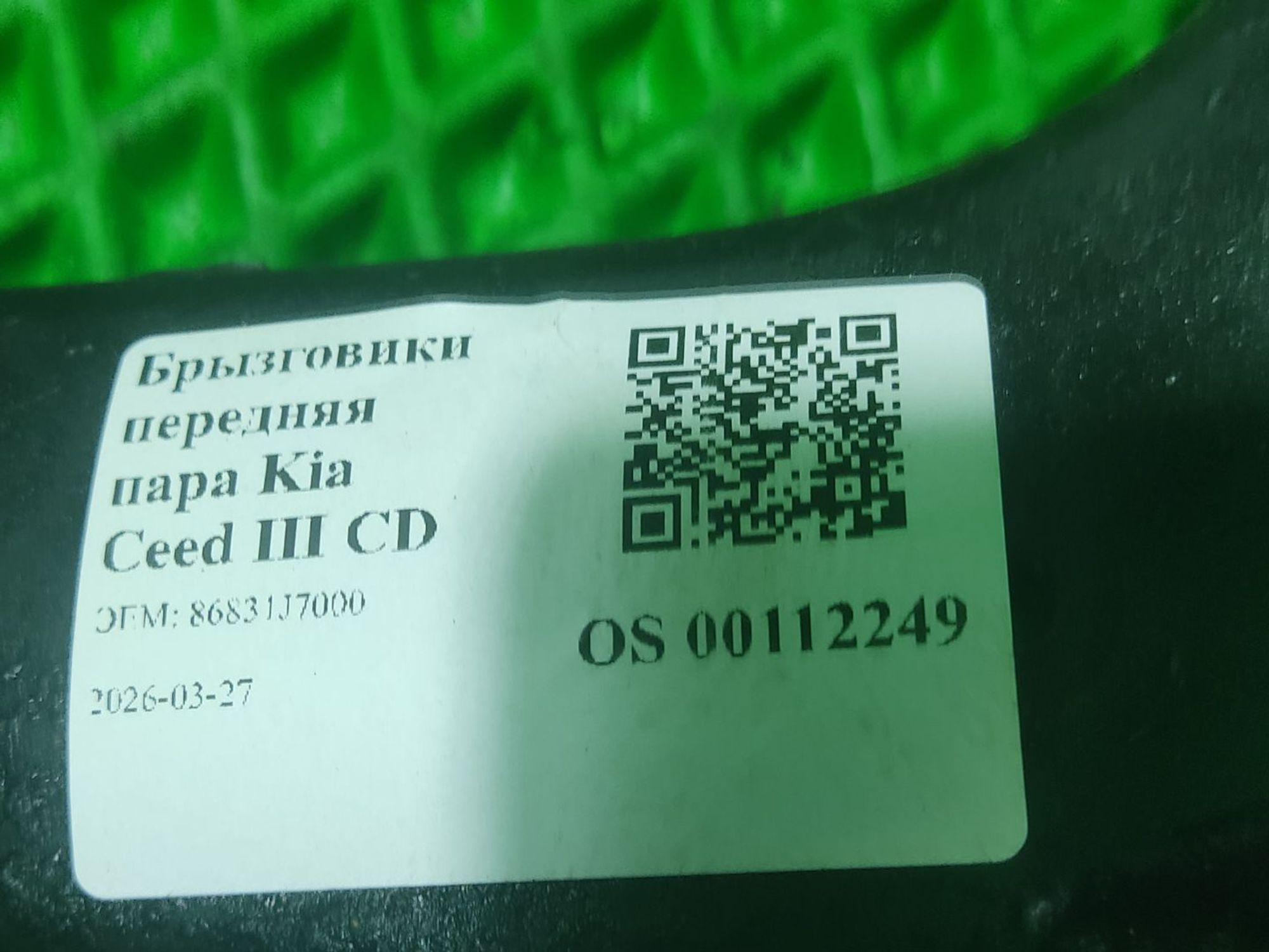 Брызговики передние пара Kia Ceed III CD, 1200 рублей, Тамбов