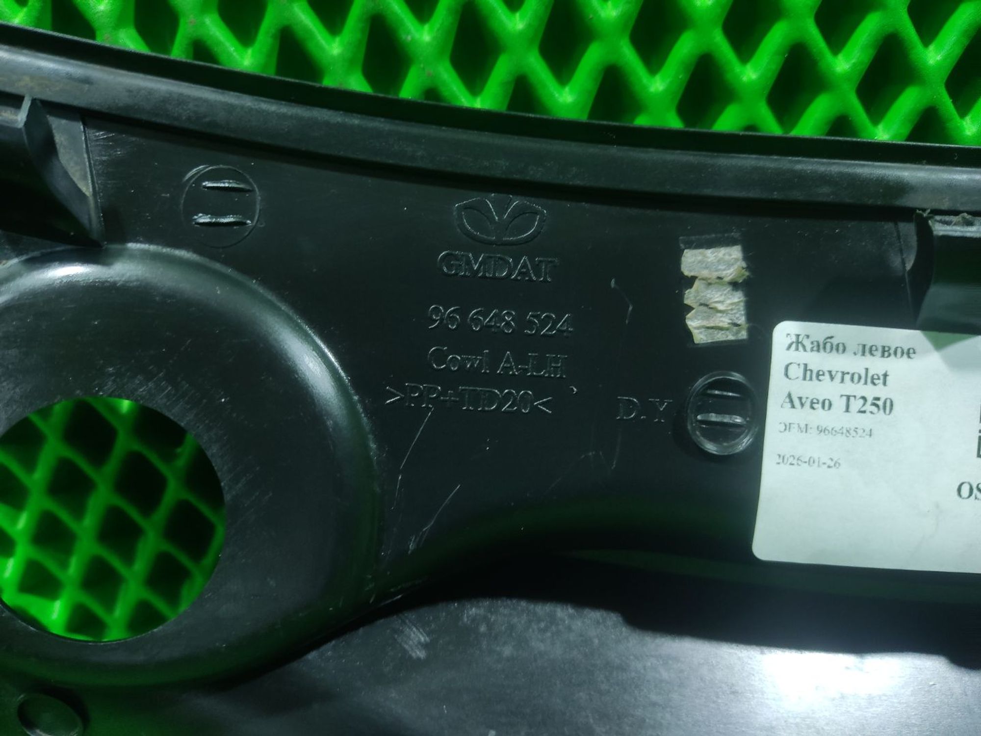 Жабо левое Chevrolet Aveo T250, 1100 рублей, Тамбов