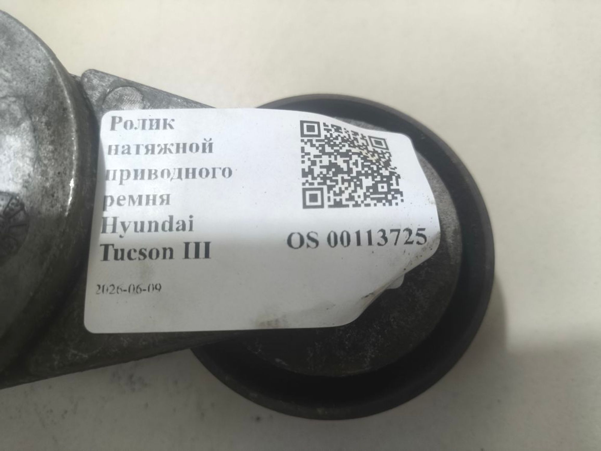 Ролик натяжной приводного ремня Hyundai Tucson III, 1250 рублей, Тамбов