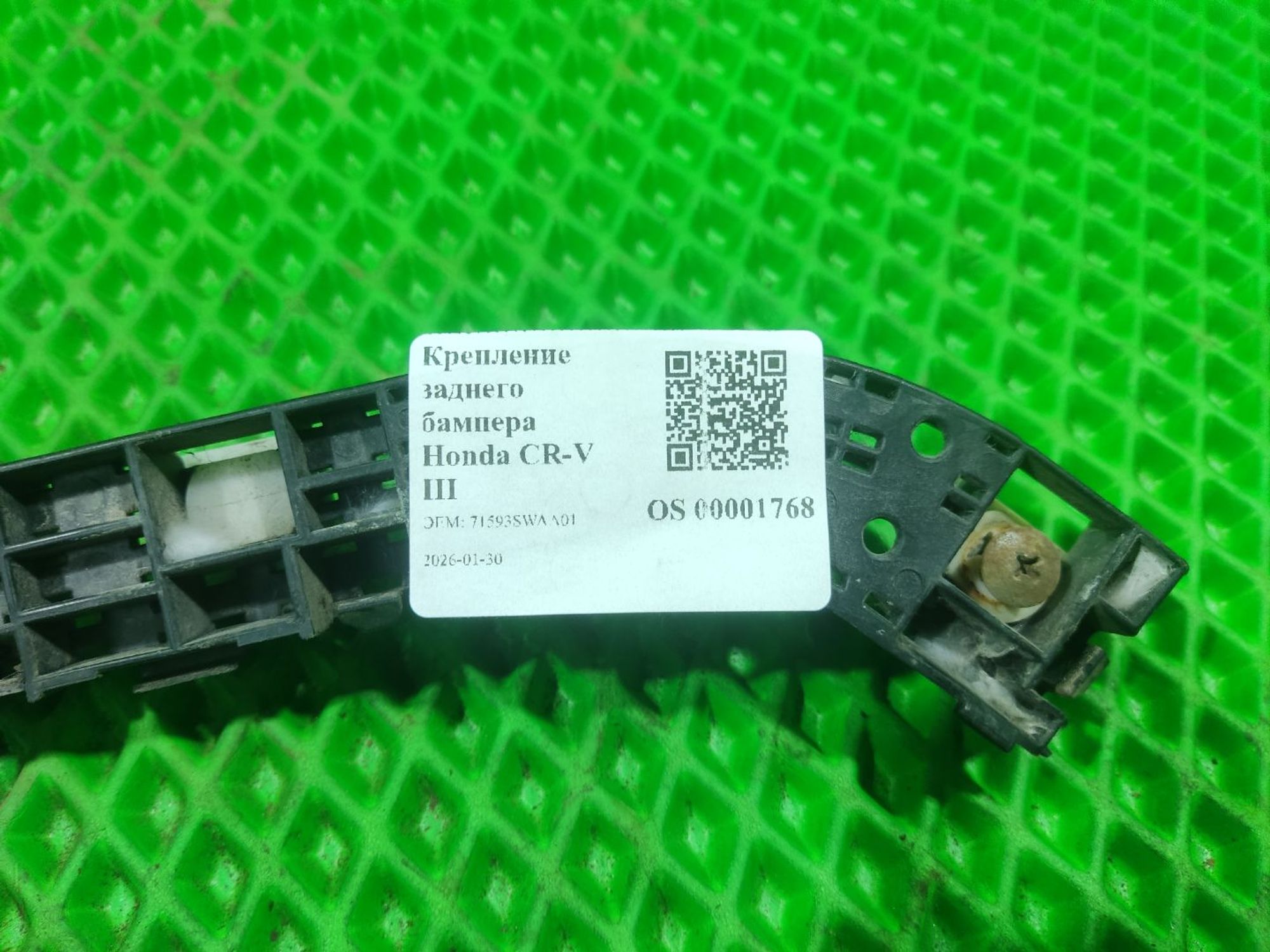 Крепление заднего бампера Honda CR-V III, 1000 рублей, Тамбов