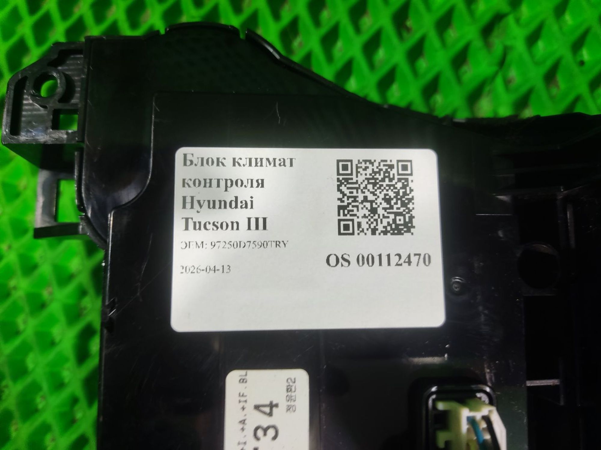 Блок климат контроля Hyundai Tucson III, 7500 рублей, Тамбов
