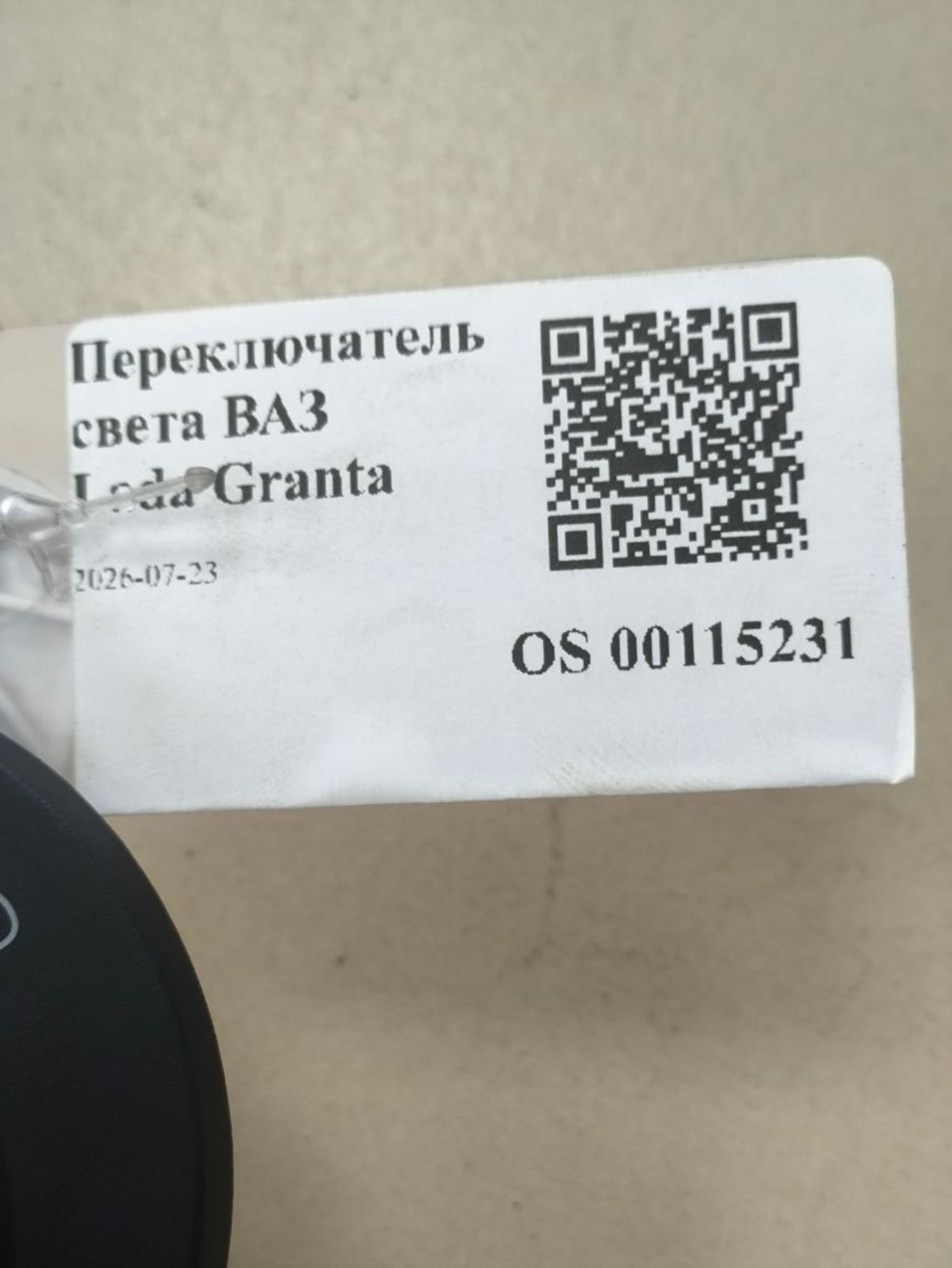 https://ycs.partsauto.market/partsauto-images/thmbs/userImages/a2d258a61cc08549ac0329b7373022c0/part/888cd826-ac4f-4eeb-9822-5206d2057702_1784814122476.jpg