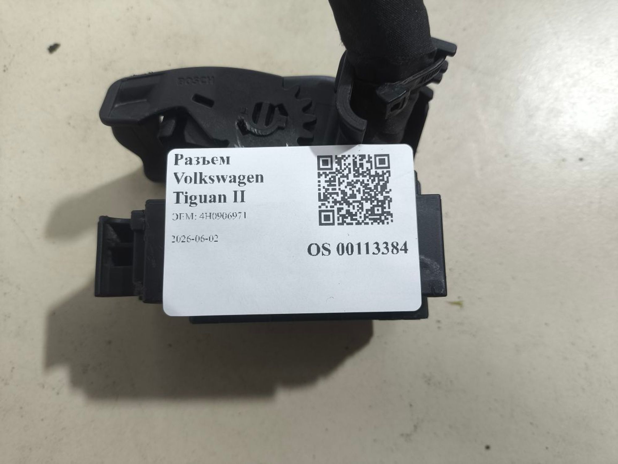 https://ycs.partsauto.market/partsauto-images/thmbs/userImages/a2d258a61cc08549ac0329b7373022c0/part/88f64b33-3105-4c25-b1a0-73f6bd575250_1780410535904.jpg