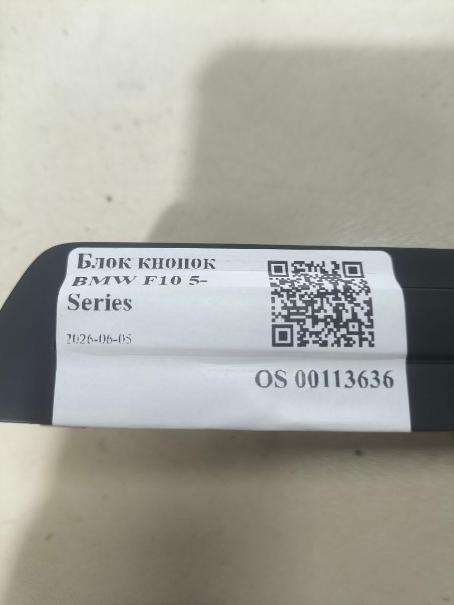 Блок кнопок BMW F10 5-Series, 2100 рублей, Тамбов
