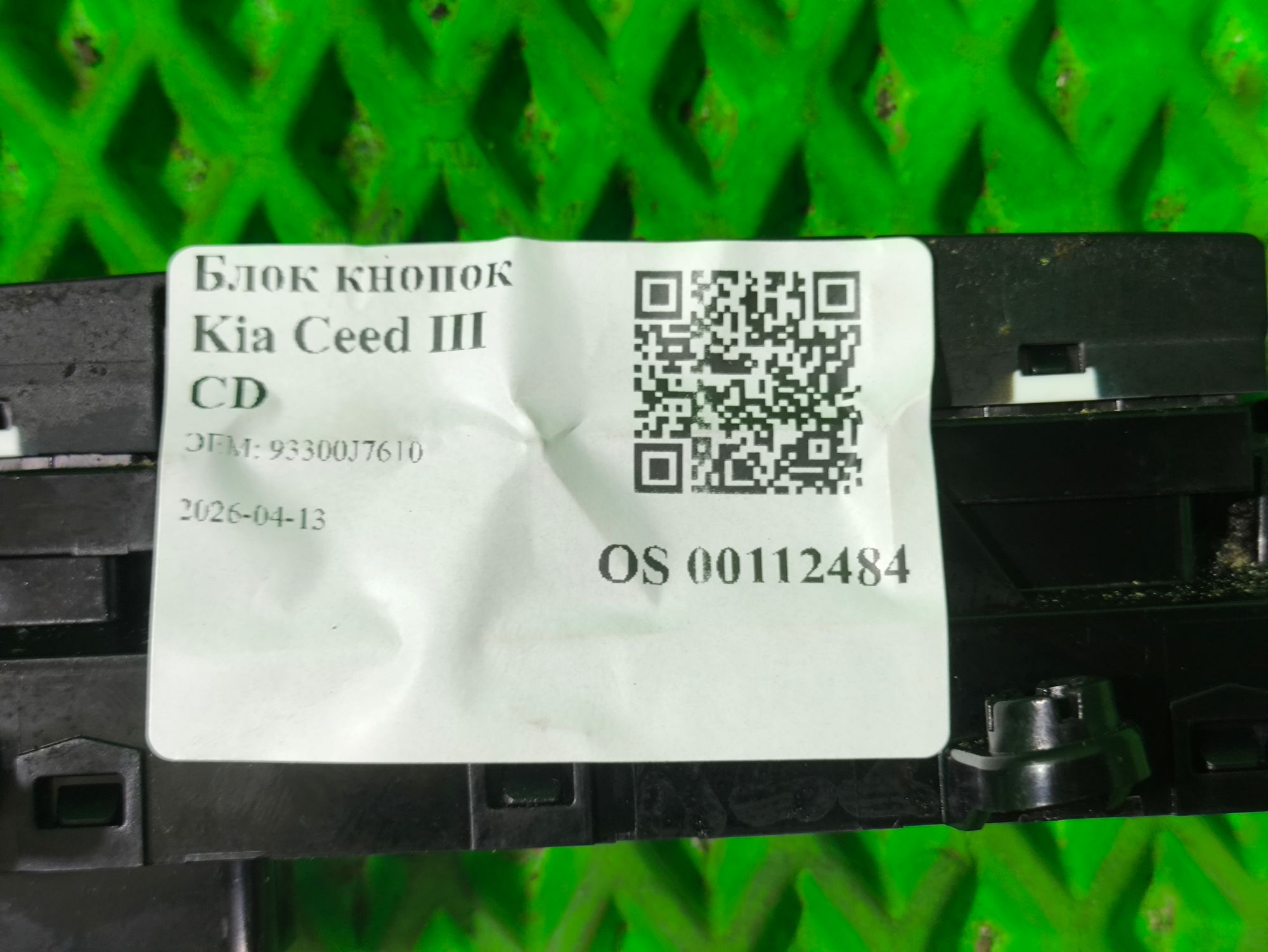 https://ycs.partsauto.market/partsauto-images/thmbs/userImages/a2d258a61cc08549ac0329b7373022c0/part/8b9a3ccc-55ac-42ec-8c23-ee8641493484_1776090081716.jpg