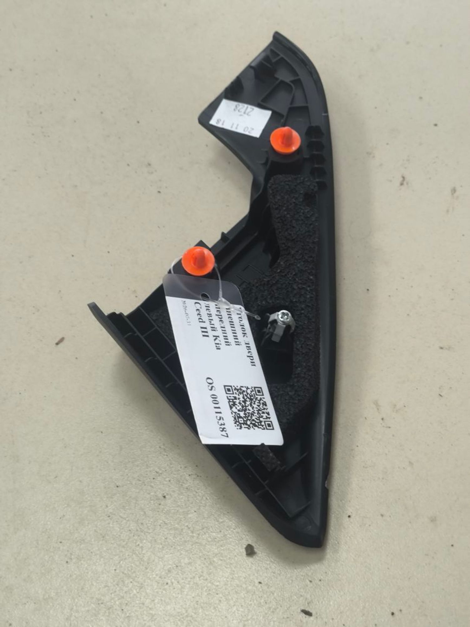 https://ycs.partsauto.market/partsauto-images/thmbs/userImages/a2d258a61cc08549ac0329b7373022c0/part/8bb3e6ad-0047-4763-a940-4660ba9478ad_1785504009034.jpg