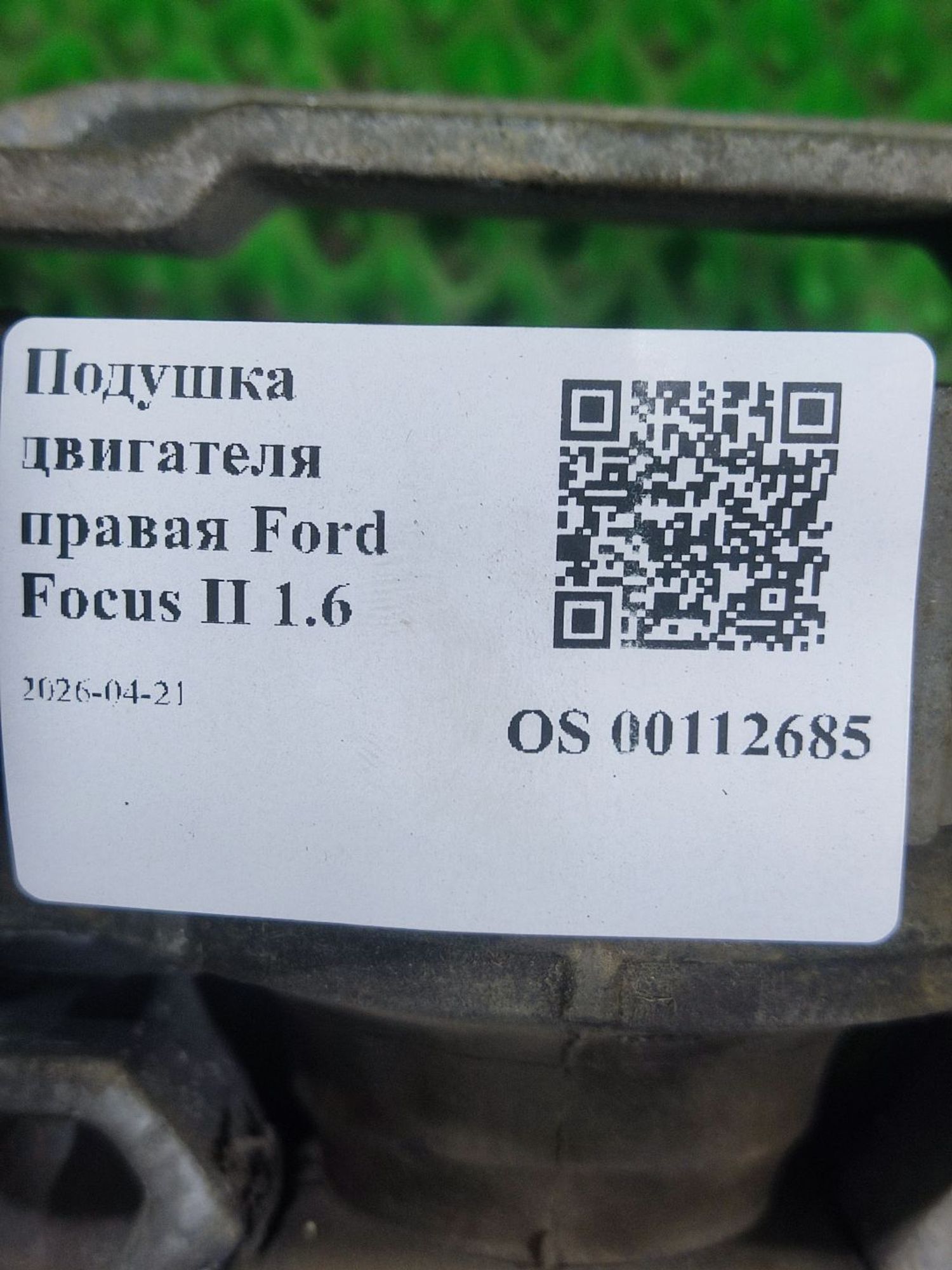 Подушка двигателя правая Ford Focus II 1.6, 3000 рублей, Тамбов
