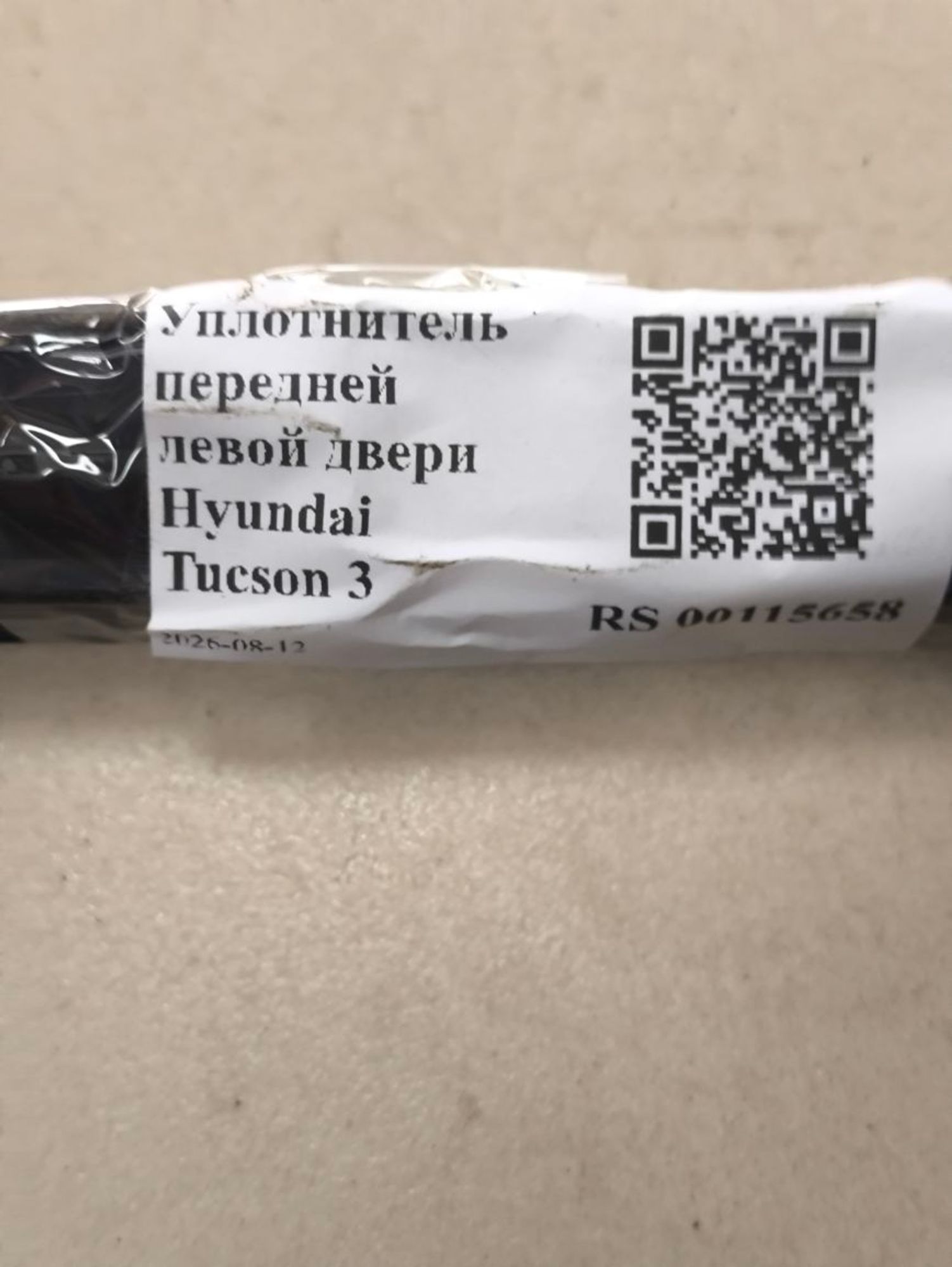 Уплотнитель передней левой двери Hyundai Tucson 3, 1000 рублей, Тамбов