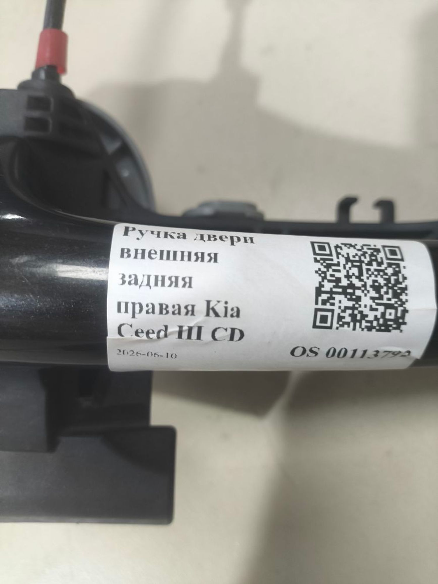 Ручка двери внешняя задняя правая Kia Ceed III CD, 1000 рублей, Тамбов