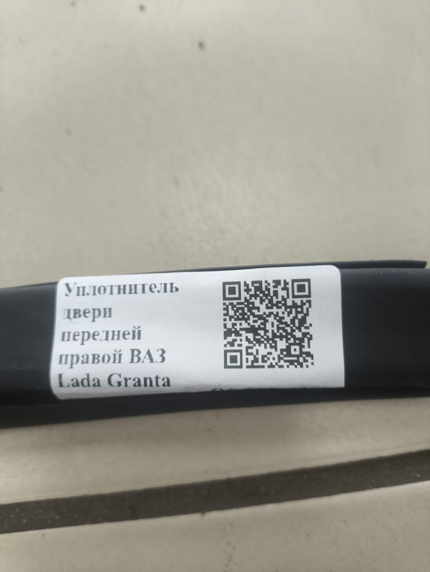 Уплотнитель двери передней правой ВАЗ Lada Granta, 500 рублей, Тамбов