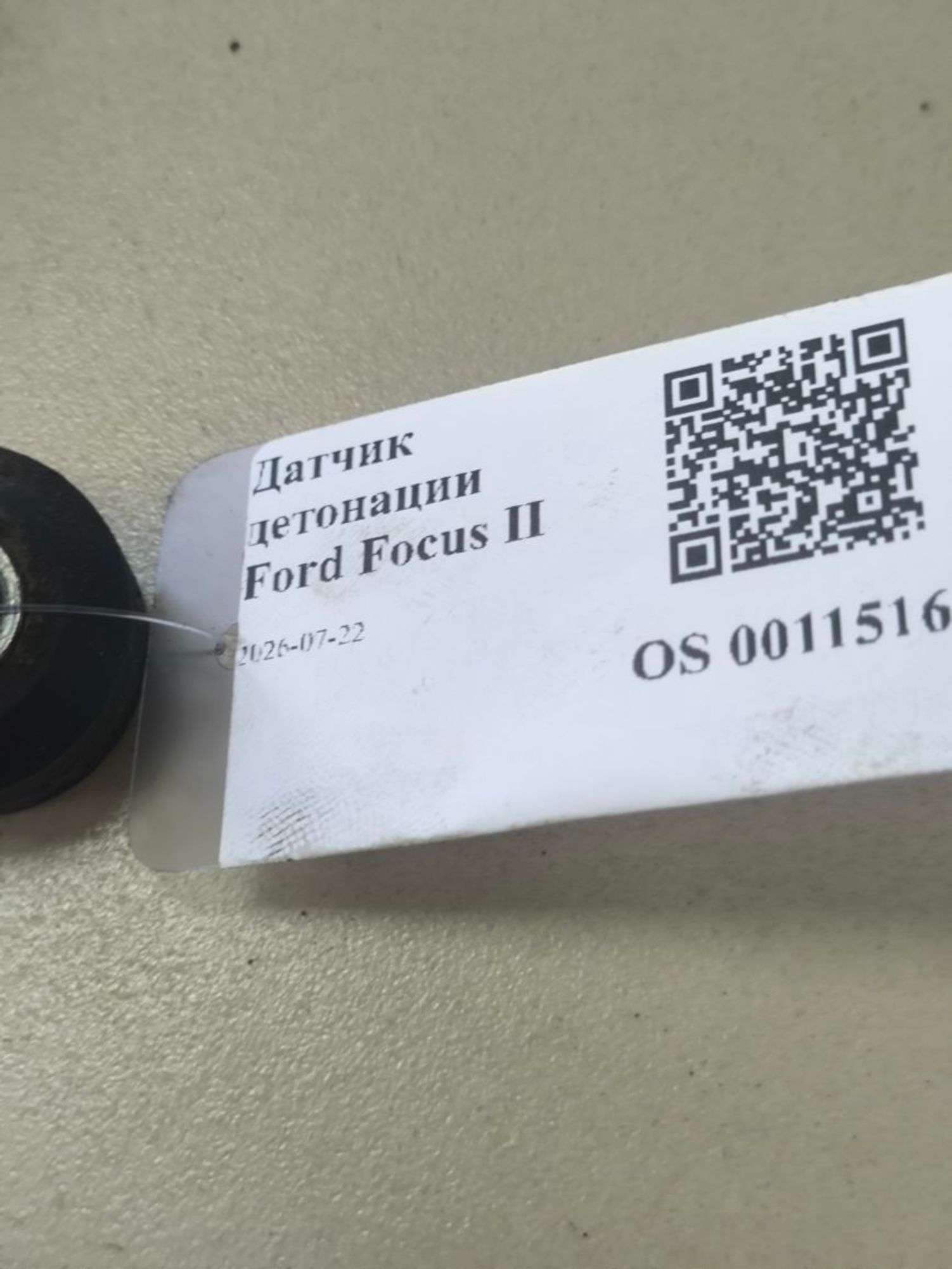https://ycs.partsauto.market/partsauto-images/thmbs/userImages/a2d258a61cc08549ac0329b7373022c0/part/90e16093-369b-4d5b-813a-0ba8474859db_1784729830791.jpg