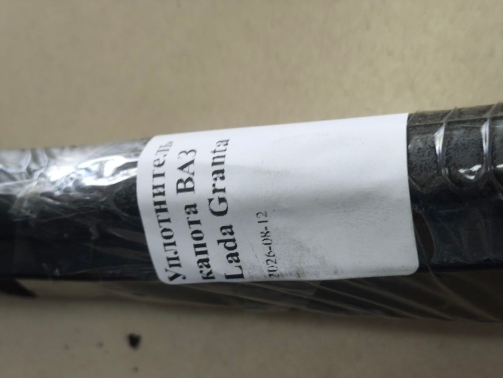 https://ycs.partsauto.market/partsauto-images/thmbs/userImages/a2d258a61cc08549ac0329b7373022c0/part/911f9858-31bf-4248-8eab-a890b76bd38f_1786532542694.jpg