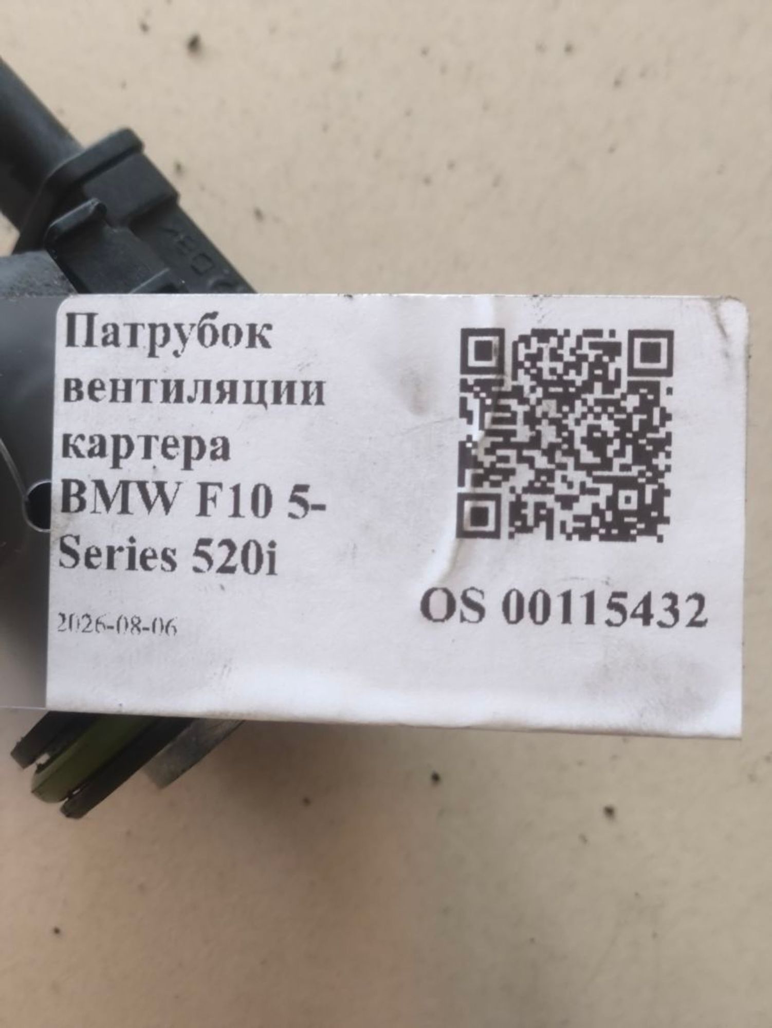 https://ycs.partsauto.market/partsauto-images/thmbs/userImages/a2d258a61cc08549ac0329b7373022c0/part/918cbb24-c9e2-41cc-8ae7-6aae9e429ac8_1785999351786.jpg